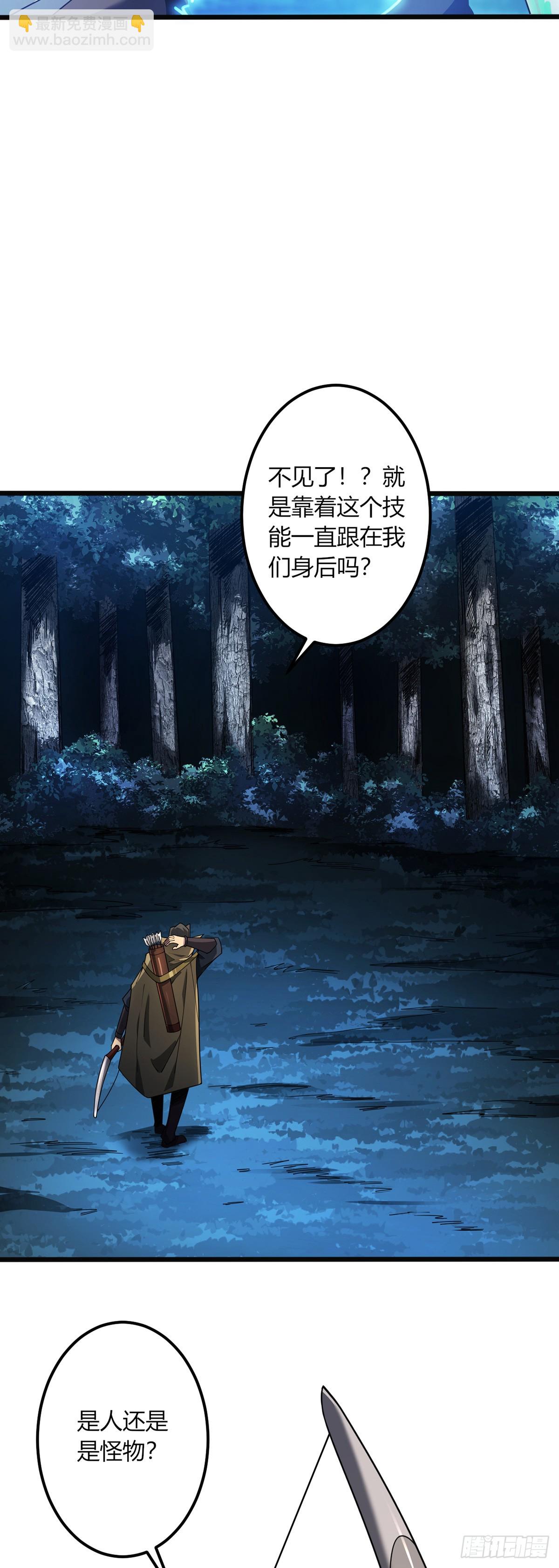 我，叢林主宰 - 08(1/2) - 6