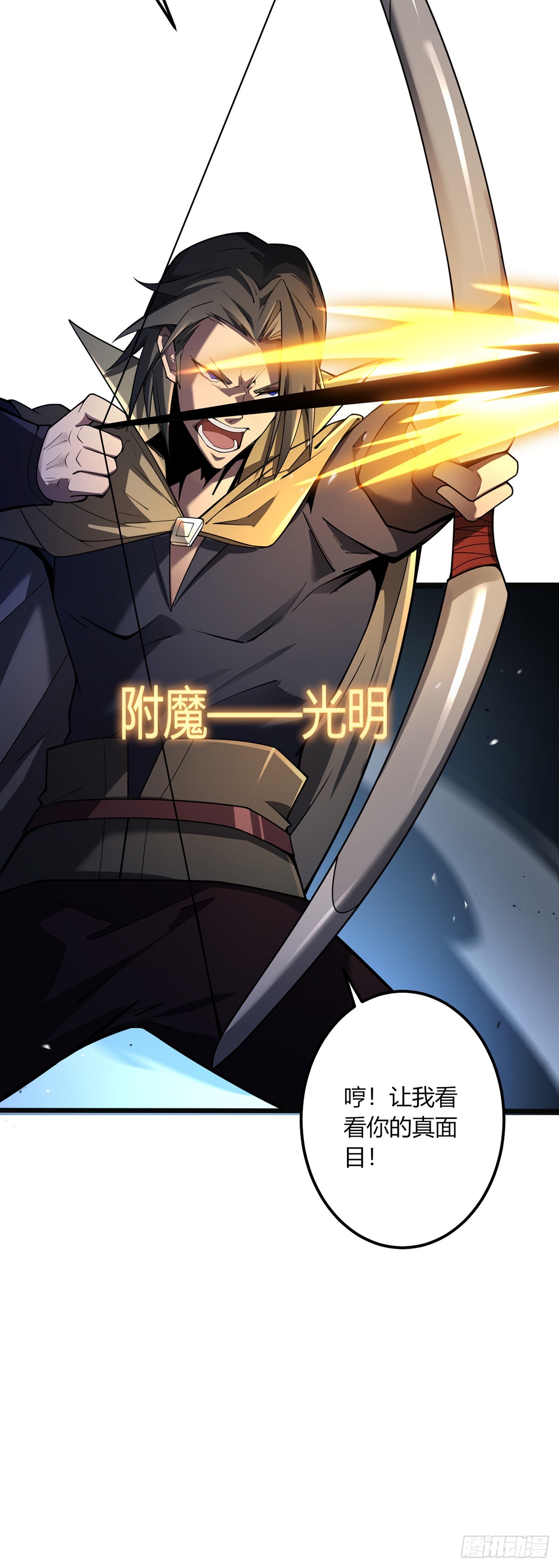 我，叢林主宰 - 08(1/2) - 7