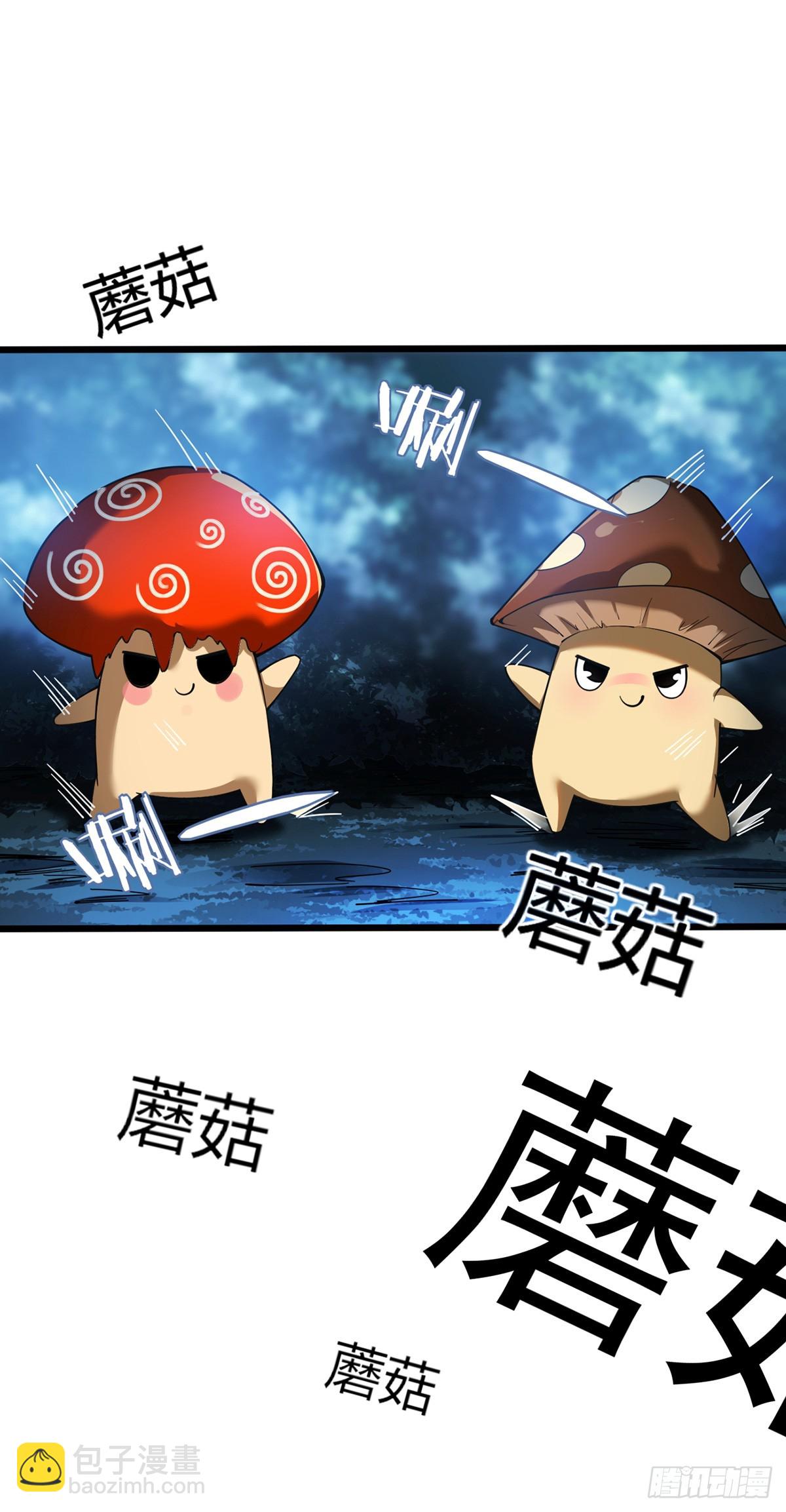我，叢林主宰 - 08(1/2) - 2