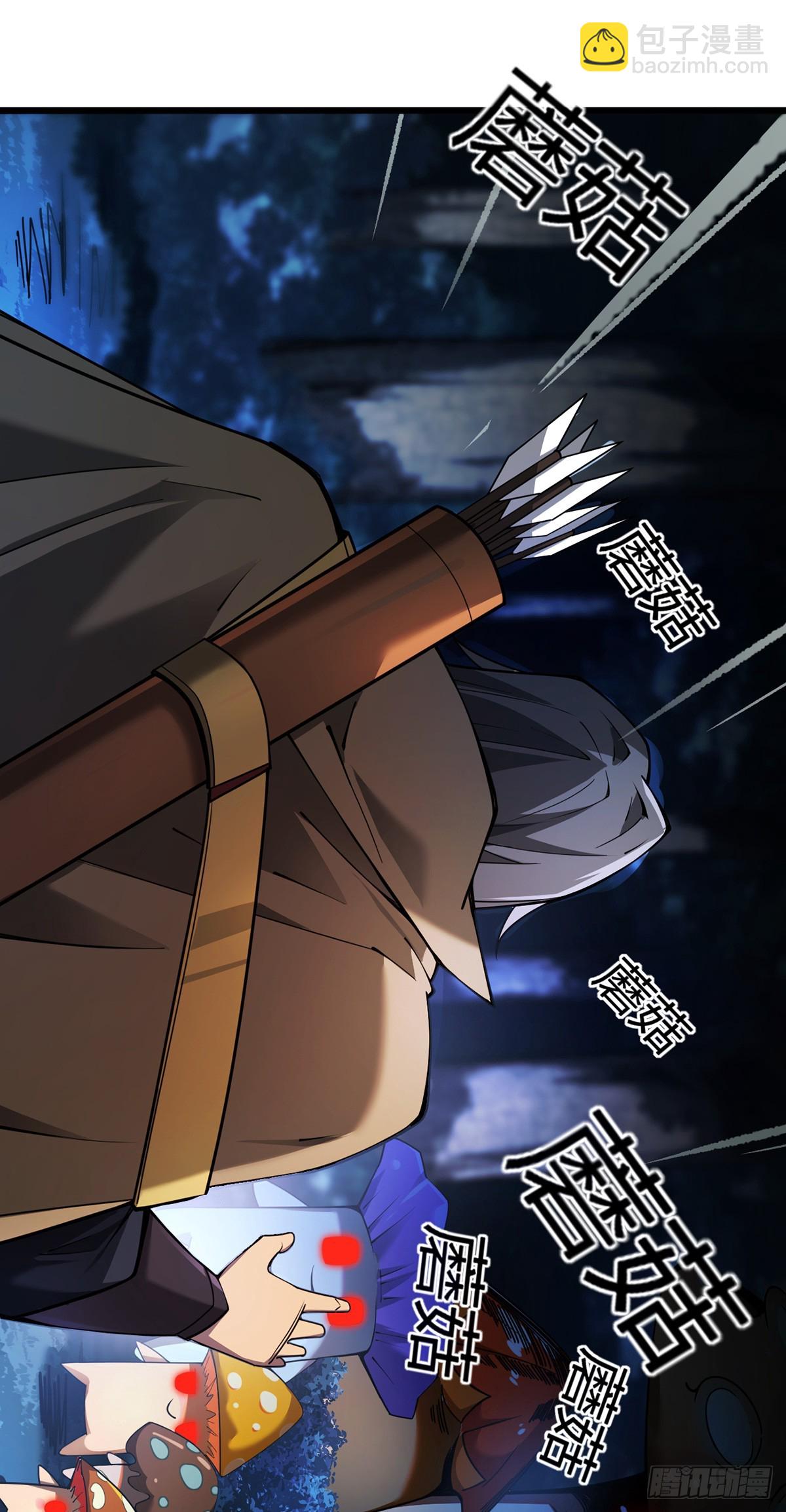 我，叢林主宰 - 08(1/2) - 3