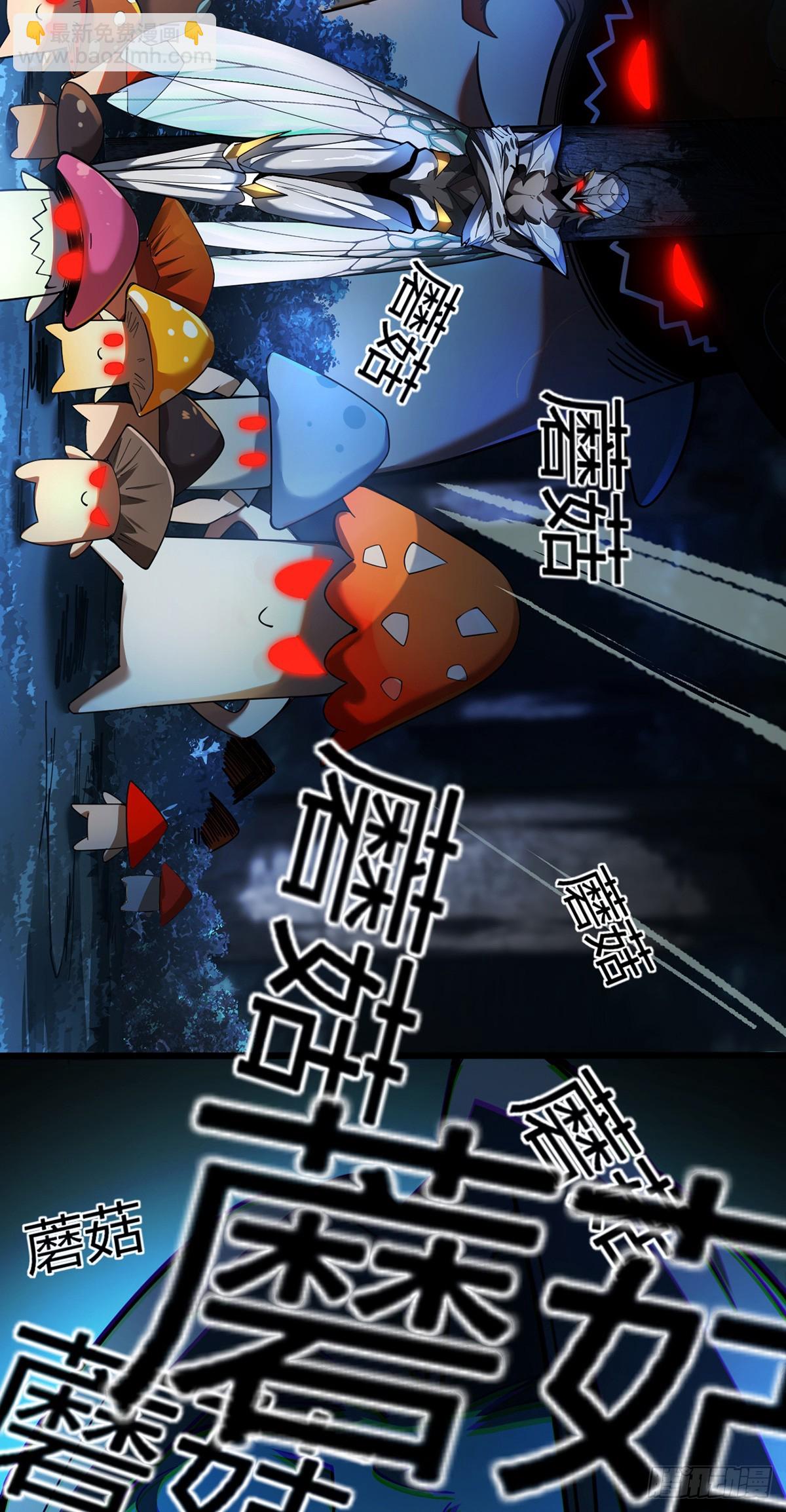 我，叢林主宰 - 08(1/2) - 4