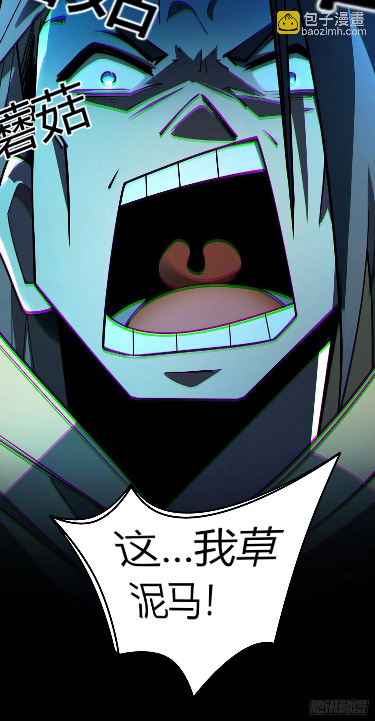 我，叢林主宰 - 08(1/2) - 5