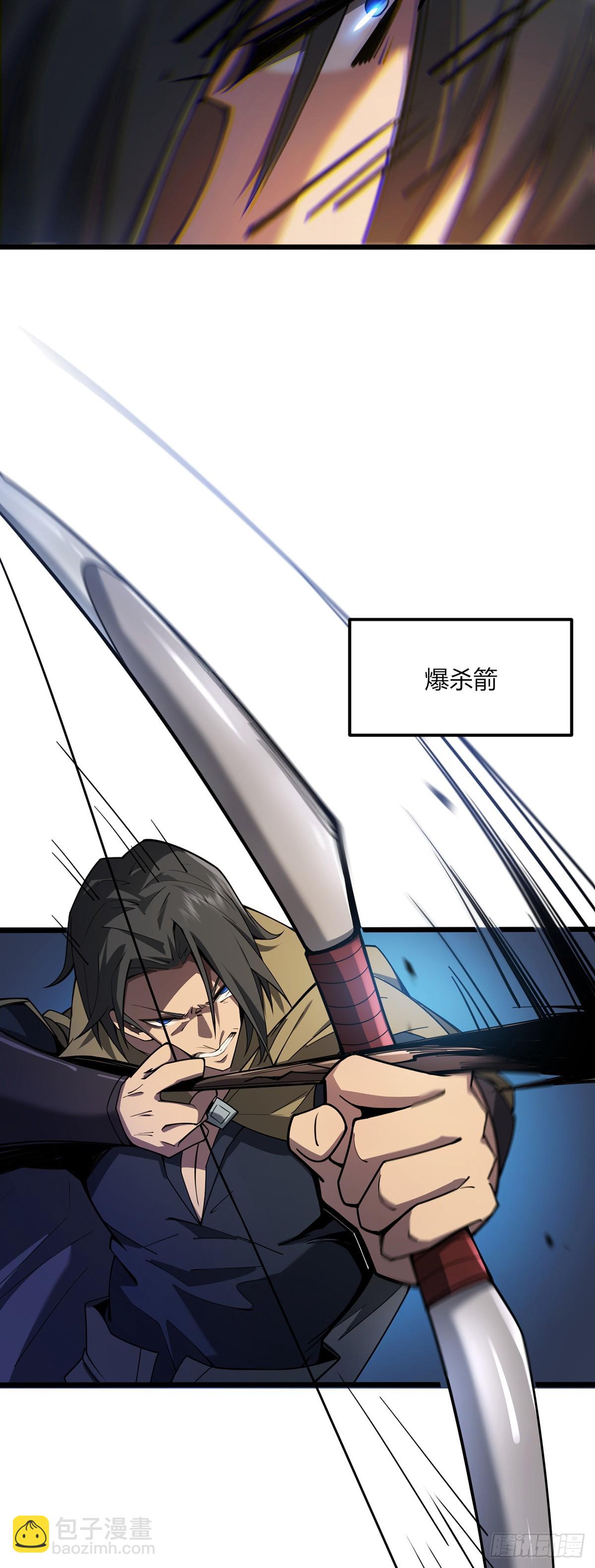 我，叢林主宰 - 08(1/2) - 3