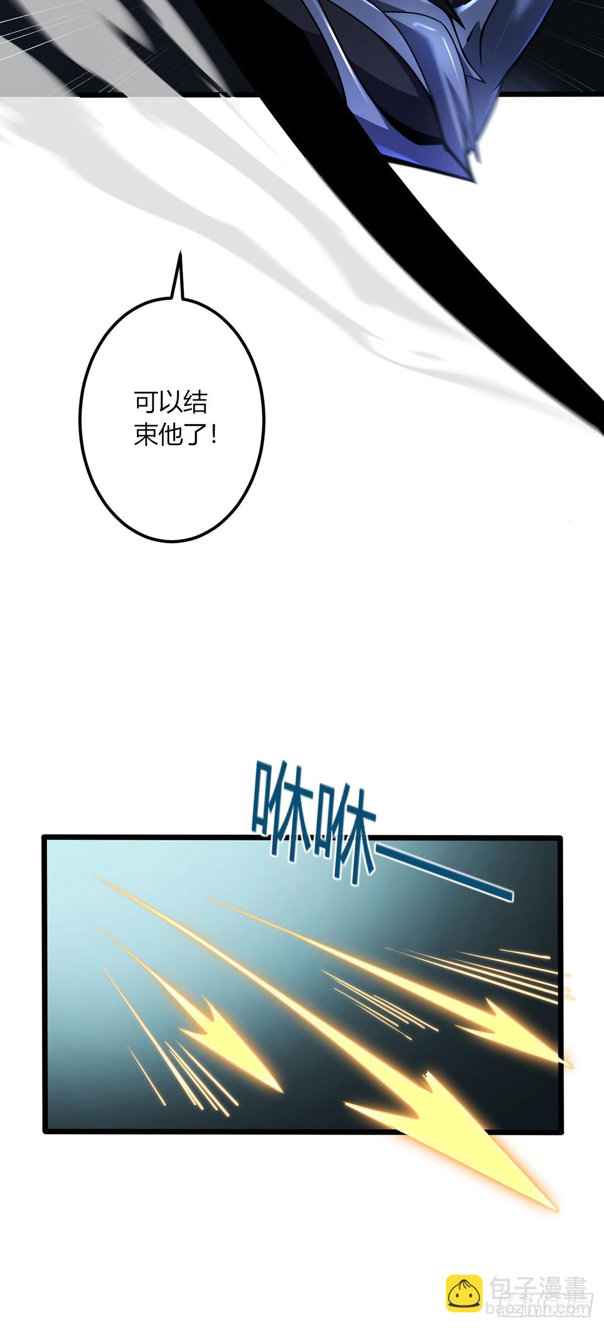 我，叢林主宰 - 08(1/2) - 3