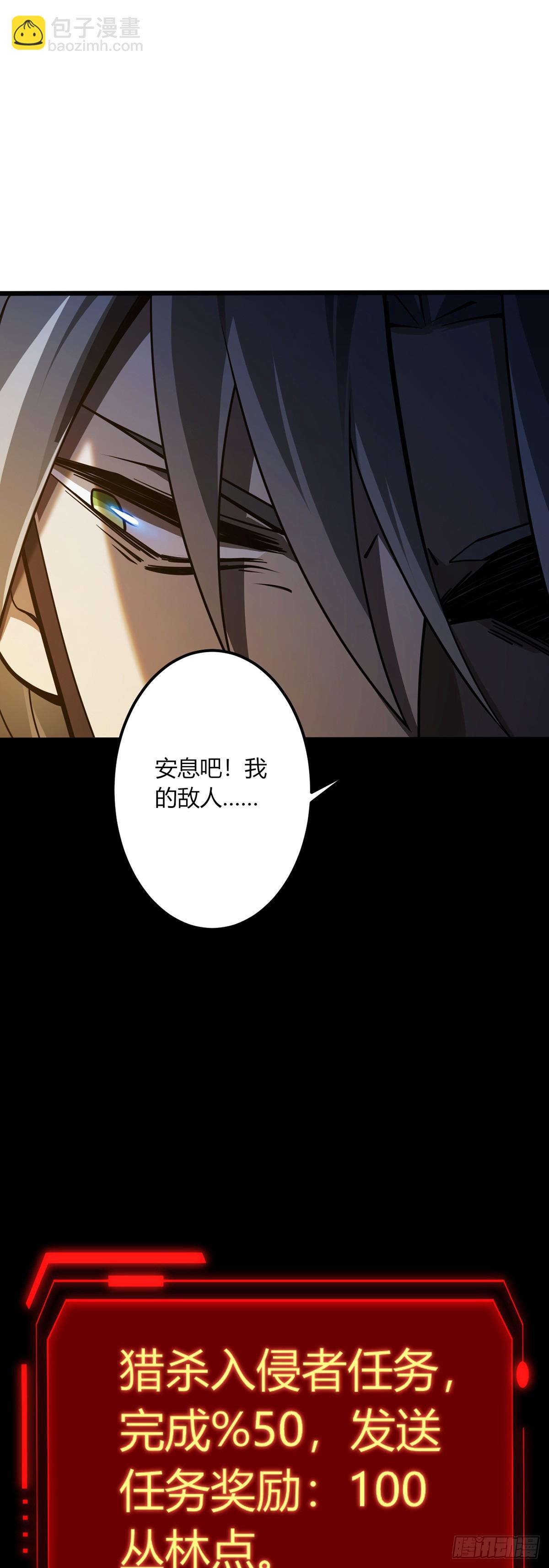 我，叢林主宰 - 08(1/2) - 4