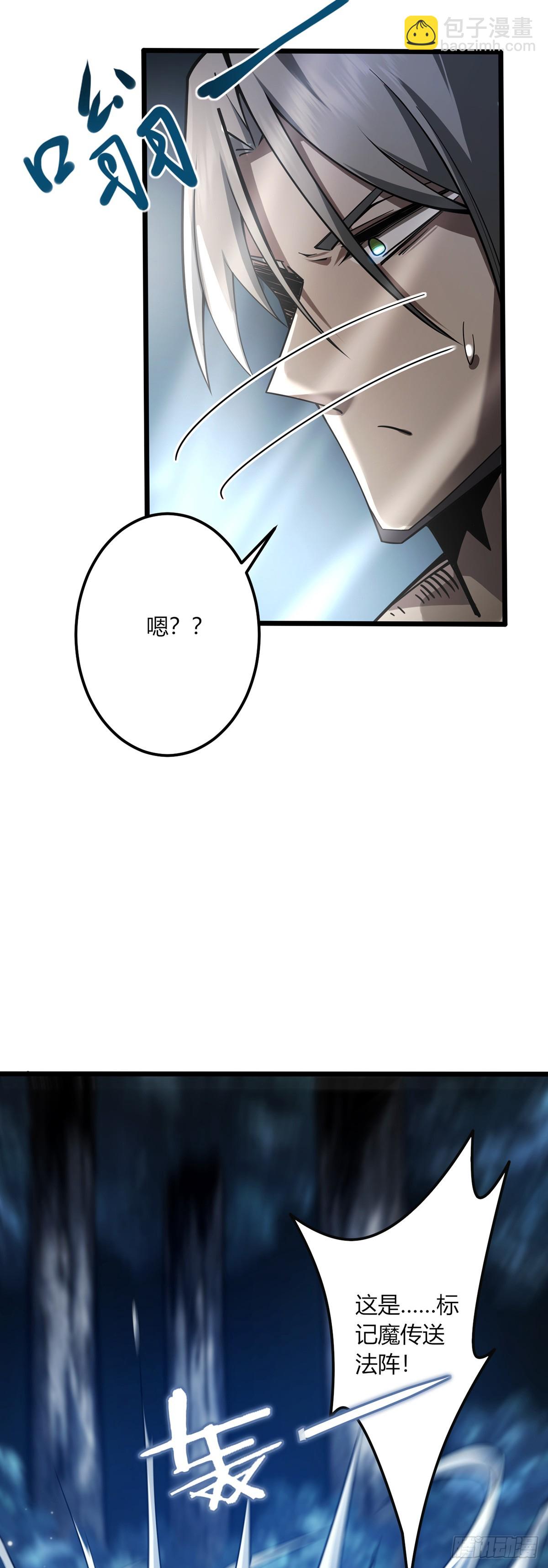 我，叢林主宰 - 08(1/2) - 6