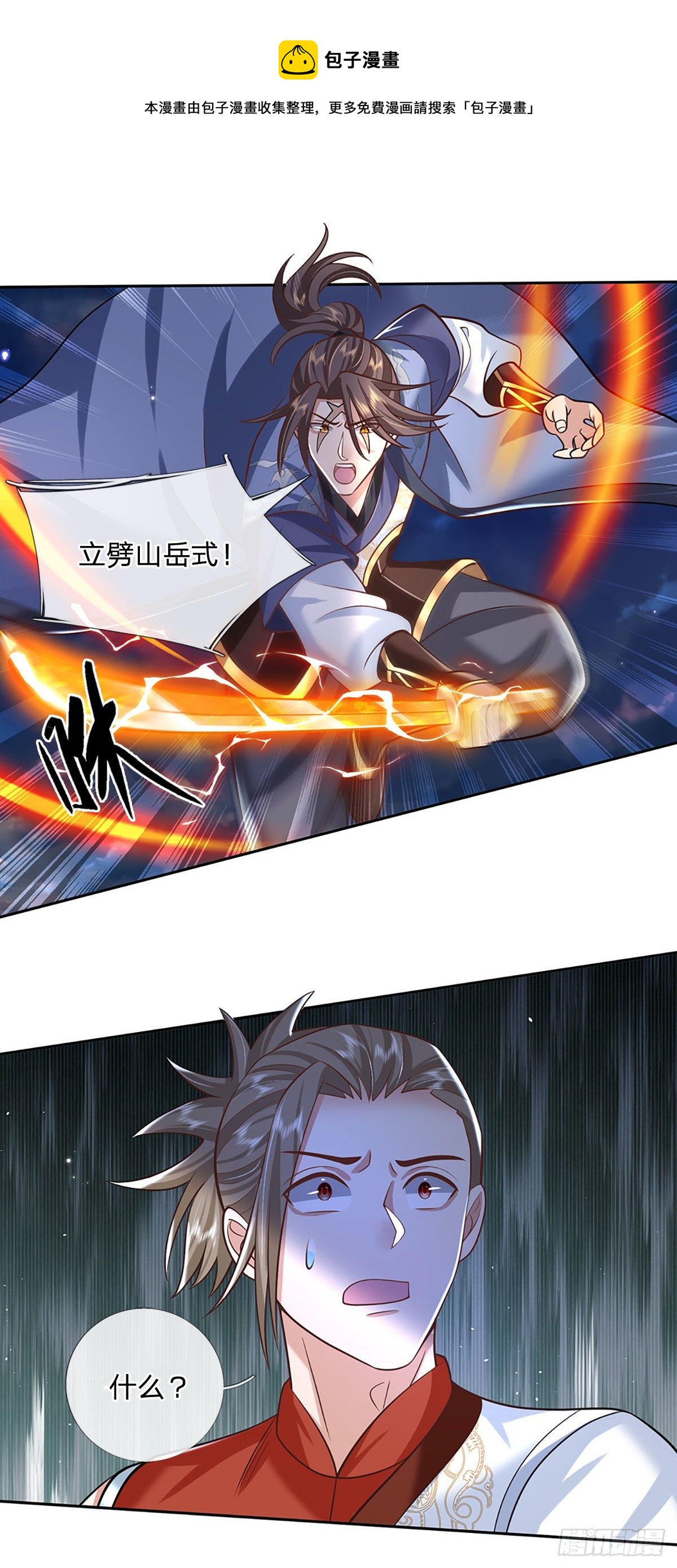 我從諸天萬界歸來 - 第100話 表現不錯，東西歸我 - 1