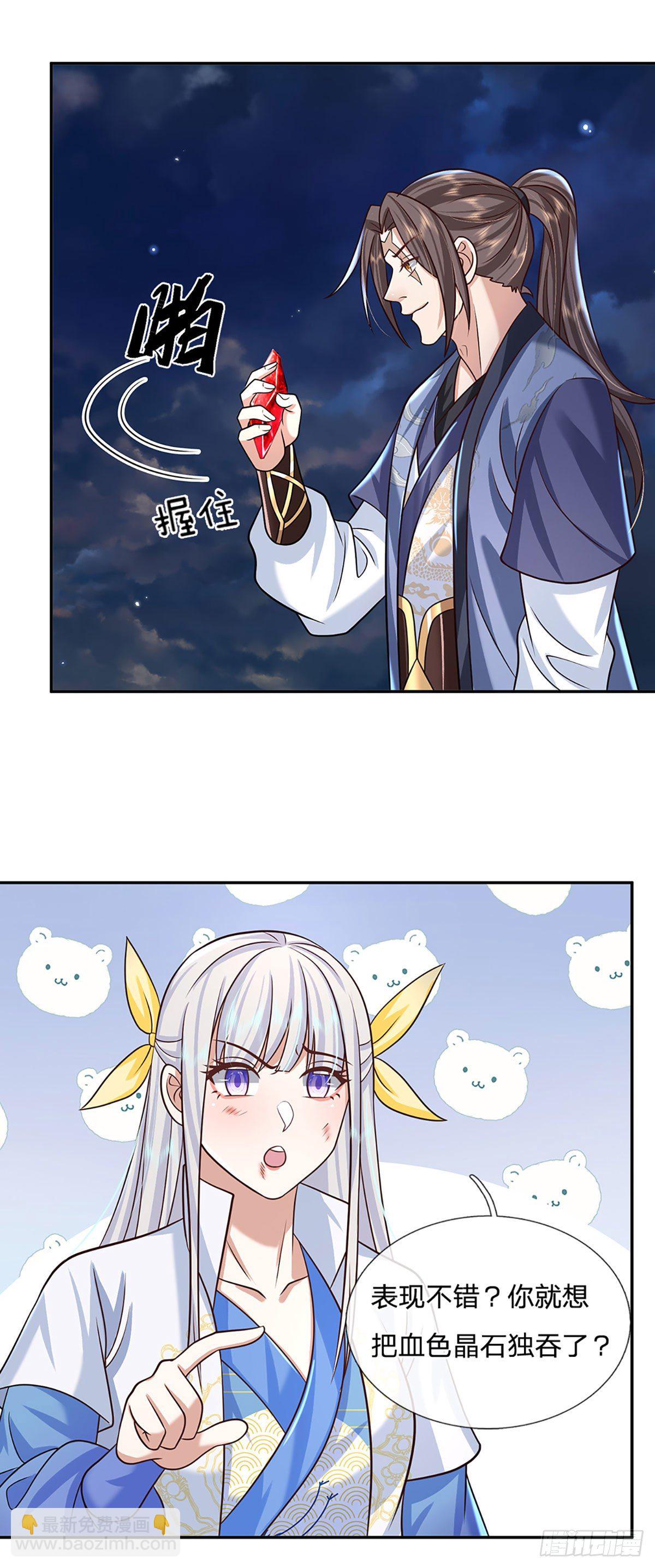 我從諸天萬界歸來 - 第100話 表現不錯，東西歸我 - 4