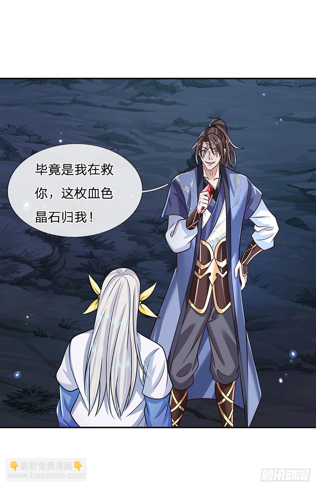 我從諸天萬界歸來 - 第100話 表現不錯，東西歸我 - 5