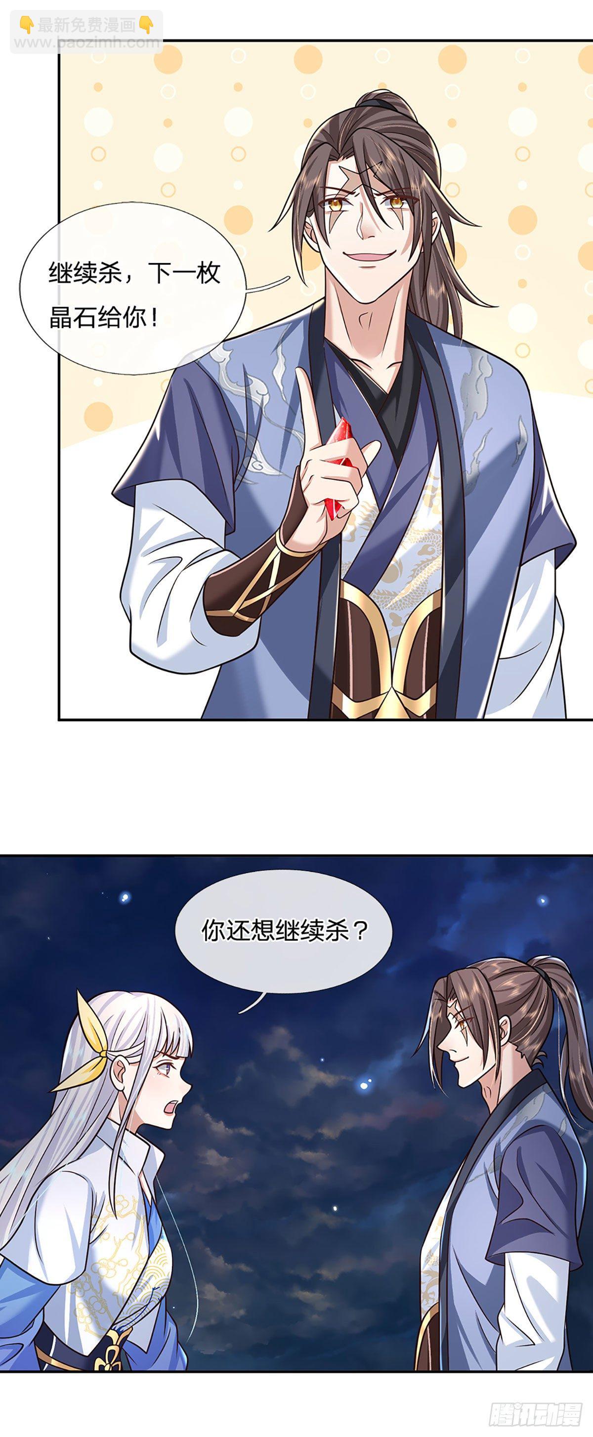 我從諸天萬界歸來 - 第100話 表現不錯，東西歸我 - 6