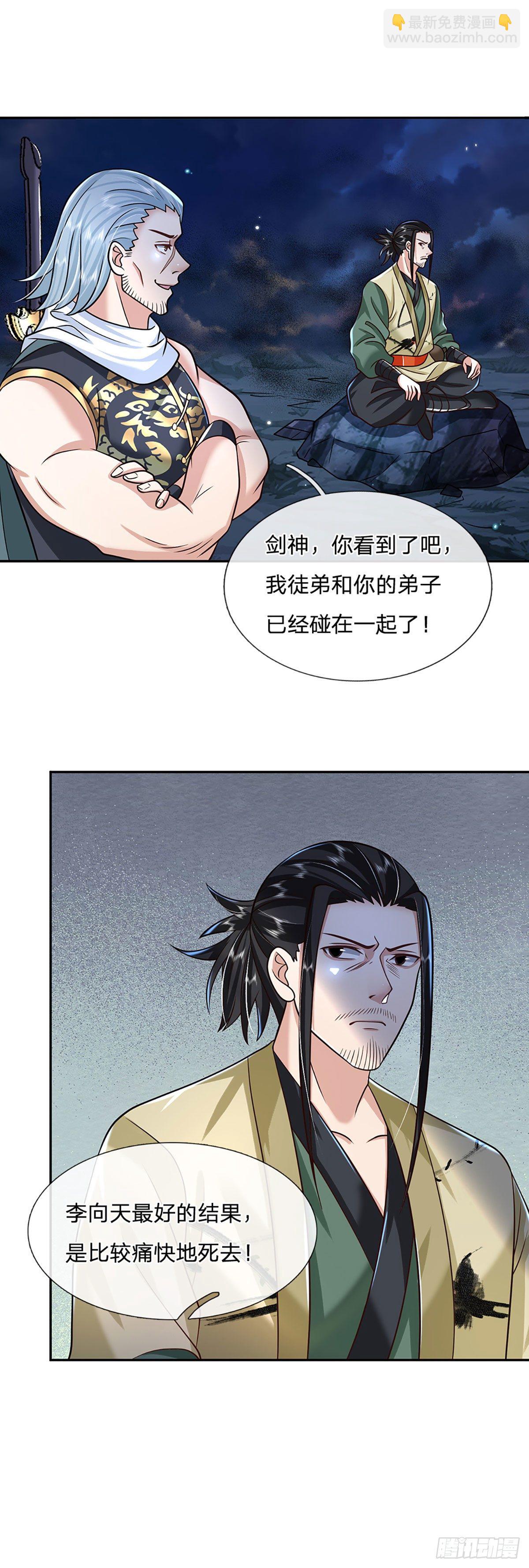 我從諸天萬界歸來 - 第100話 表現不錯，東西歸我 - 4