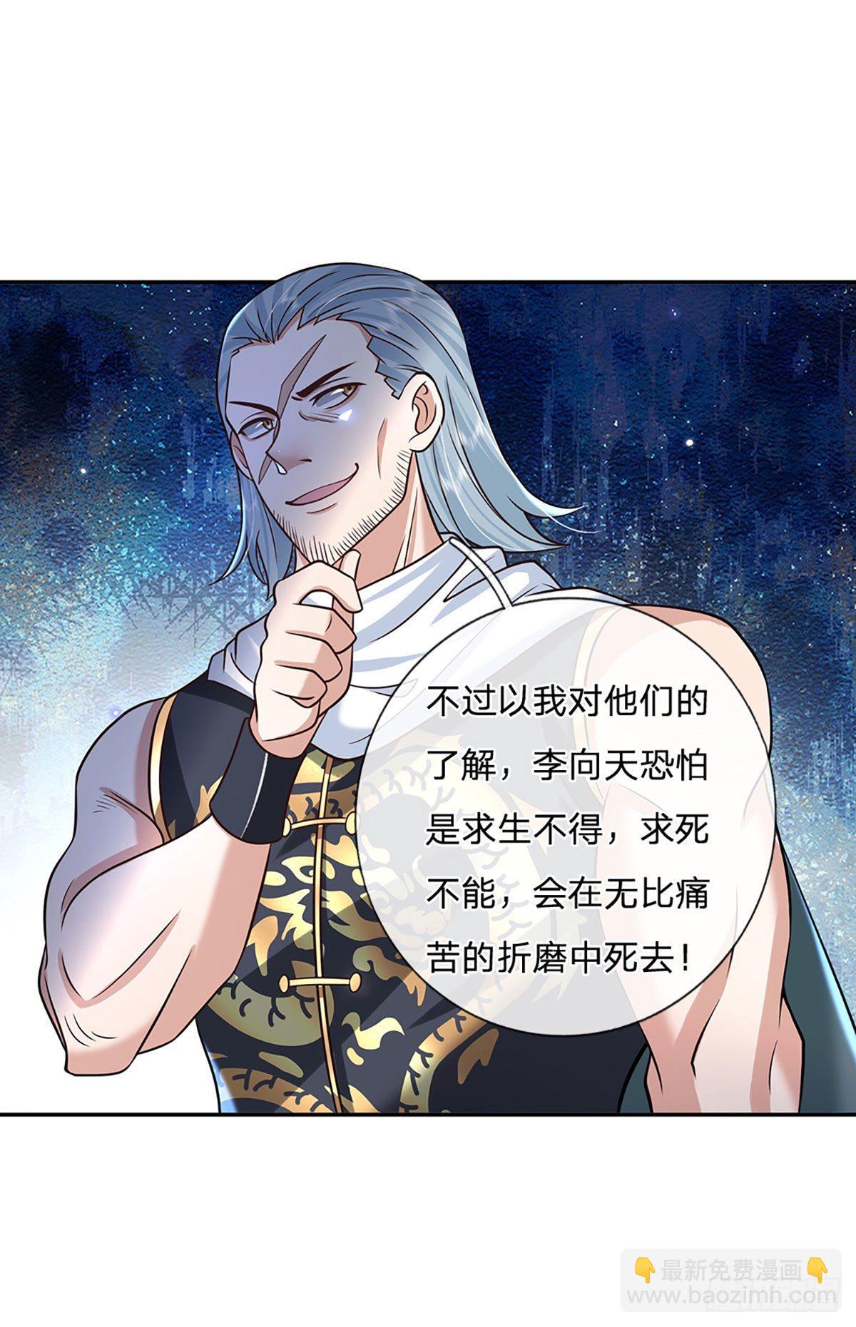 我從諸天萬界歸來 - 第100話 表現不錯，東西歸我 - 5