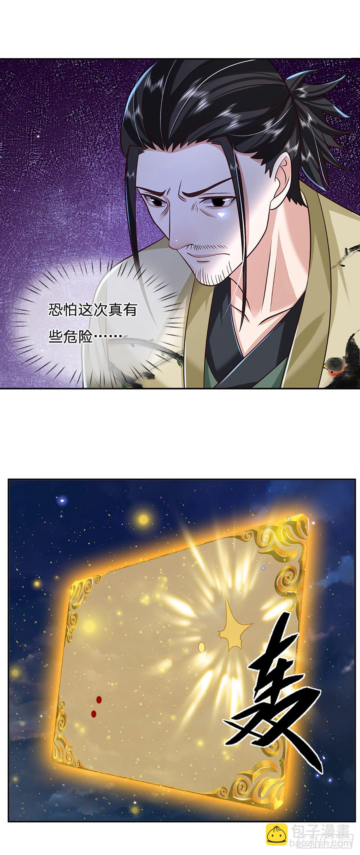 我從諸天萬界歸來 - 第100話 表現不錯，東西歸我 - 2