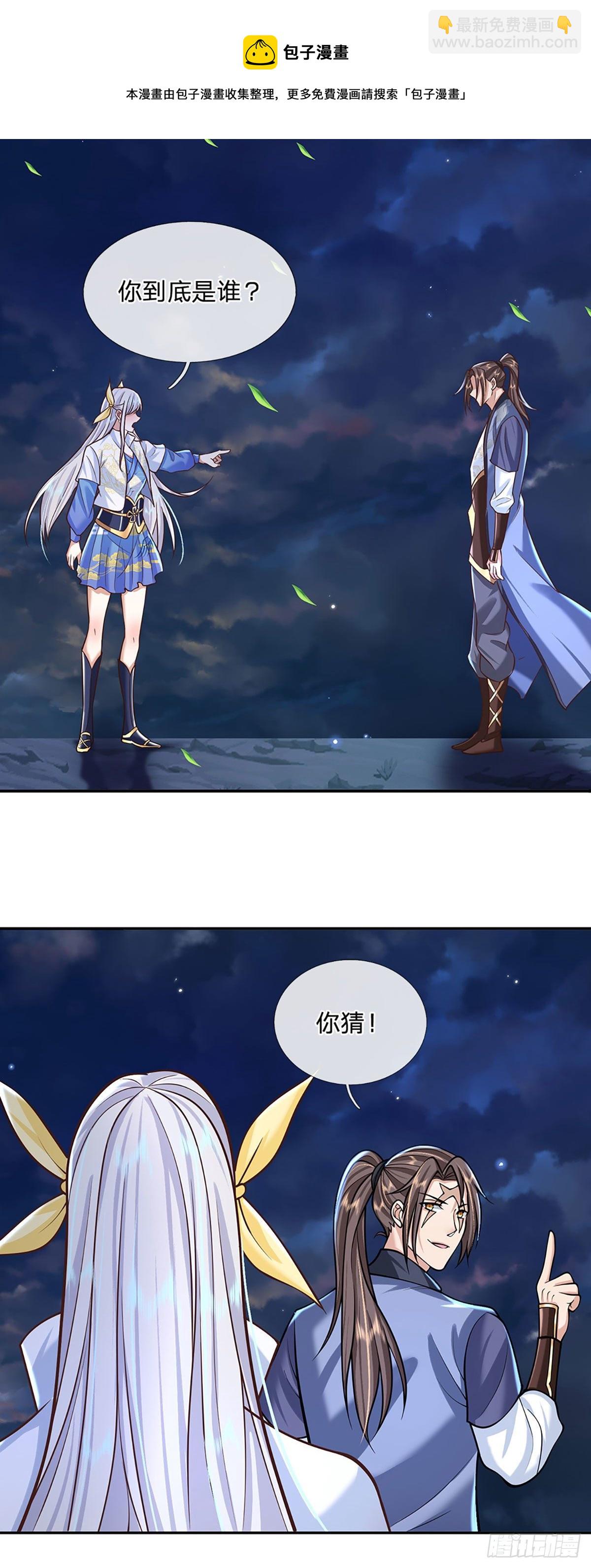 我從諸天萬界歸來 - 第102話 你到底是誰 - 3