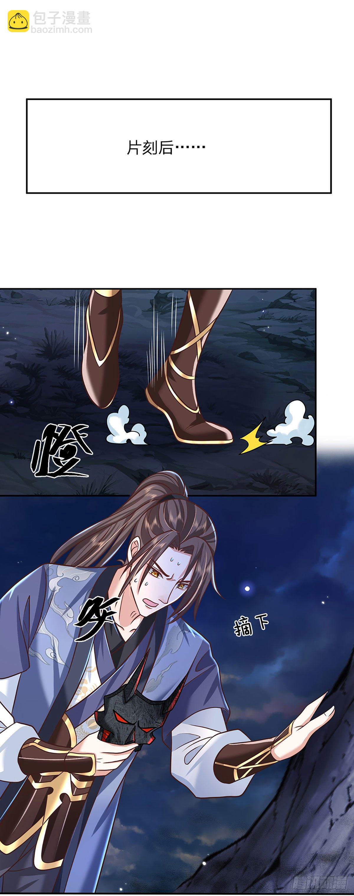 我從諸天萬界歸來 - 第104話 不受控的霸道鬼面 - 1