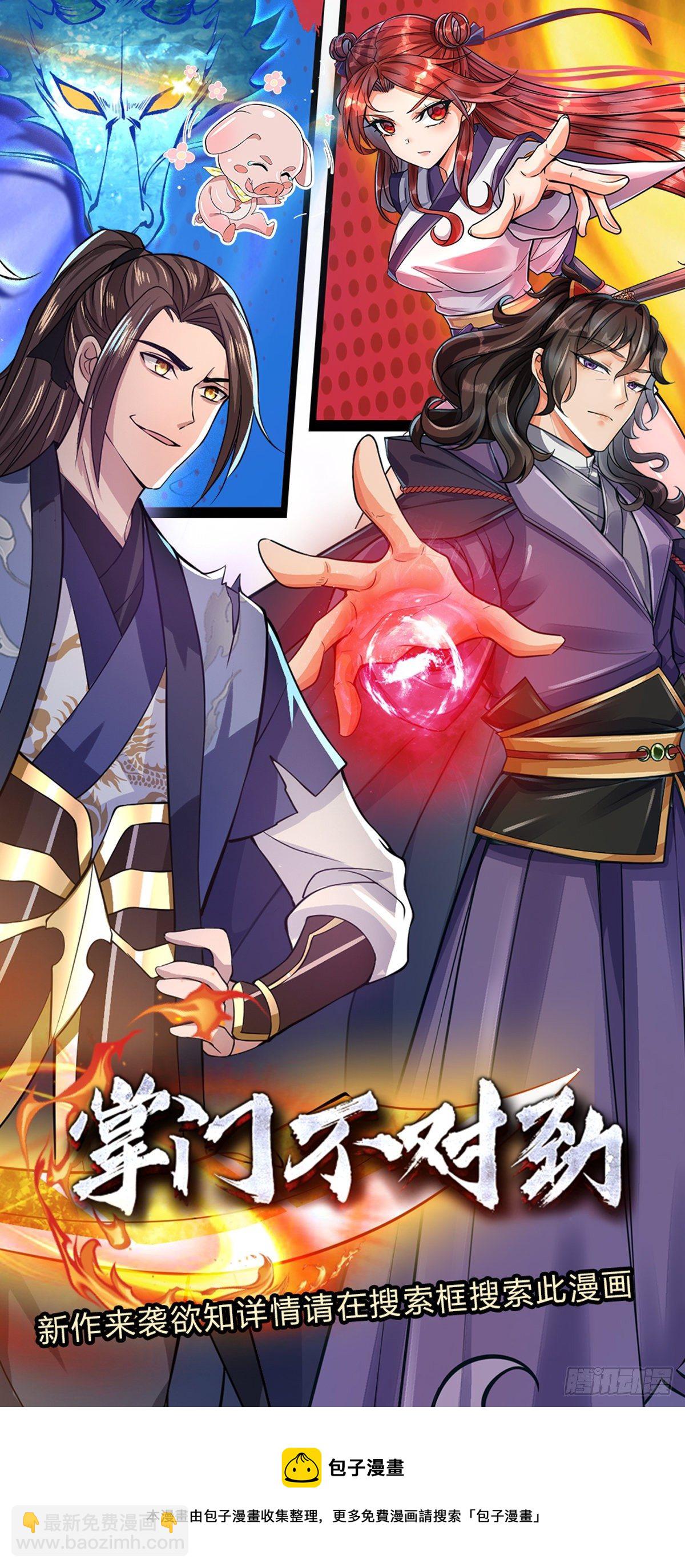 我從諸天萬界歸來 - 第104話 不受控的霸道鬼面 - 5