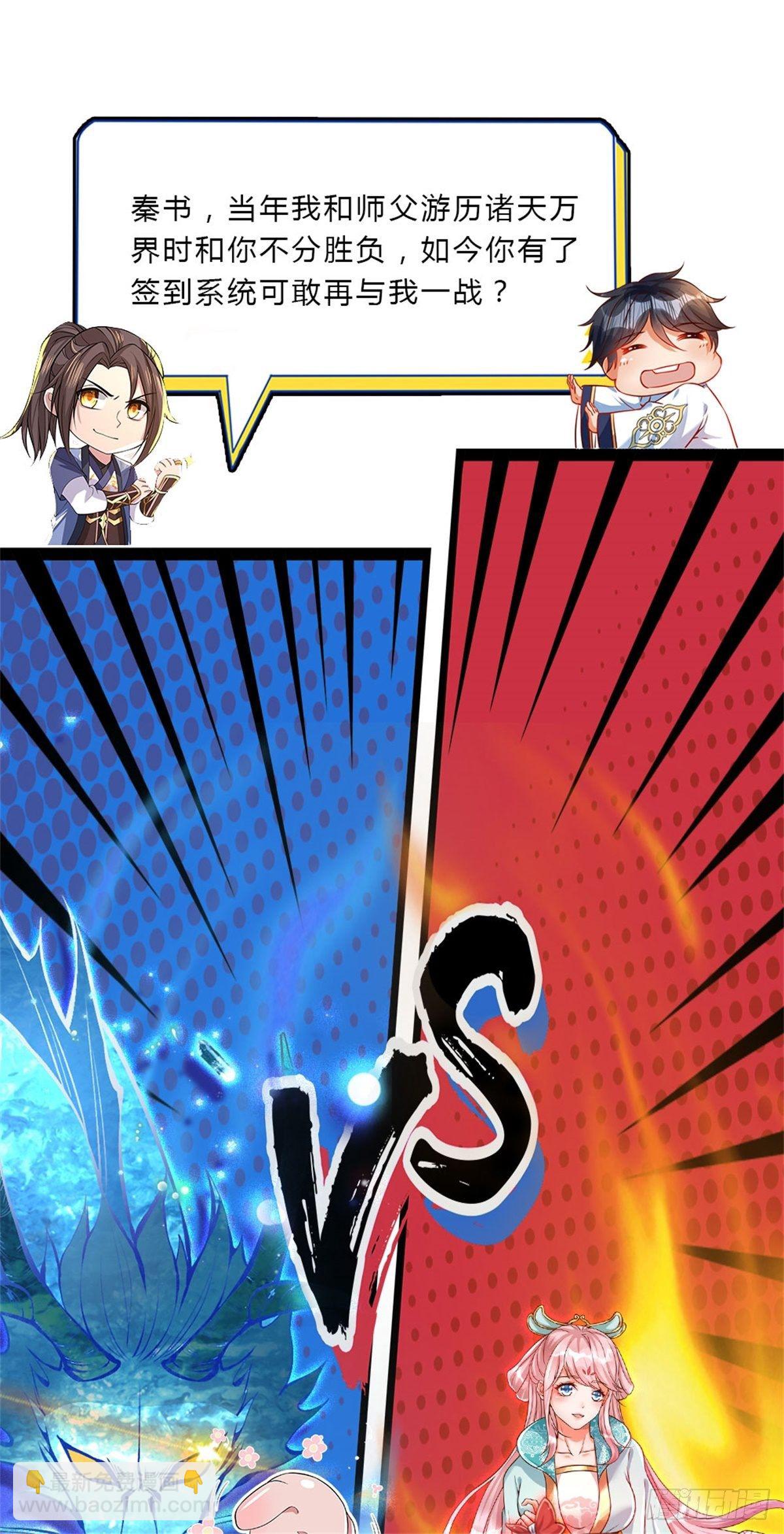 我從諸天萬界歸來 - 第108話 重重包圍 - 1