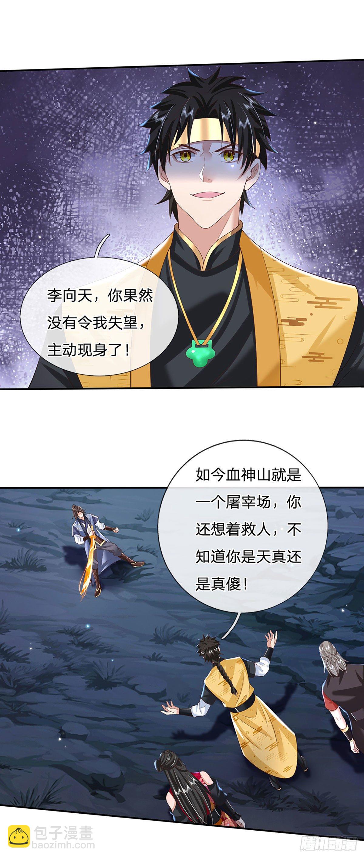 我從諸天萬界歸來 - 第108話 重重包圍 - 5