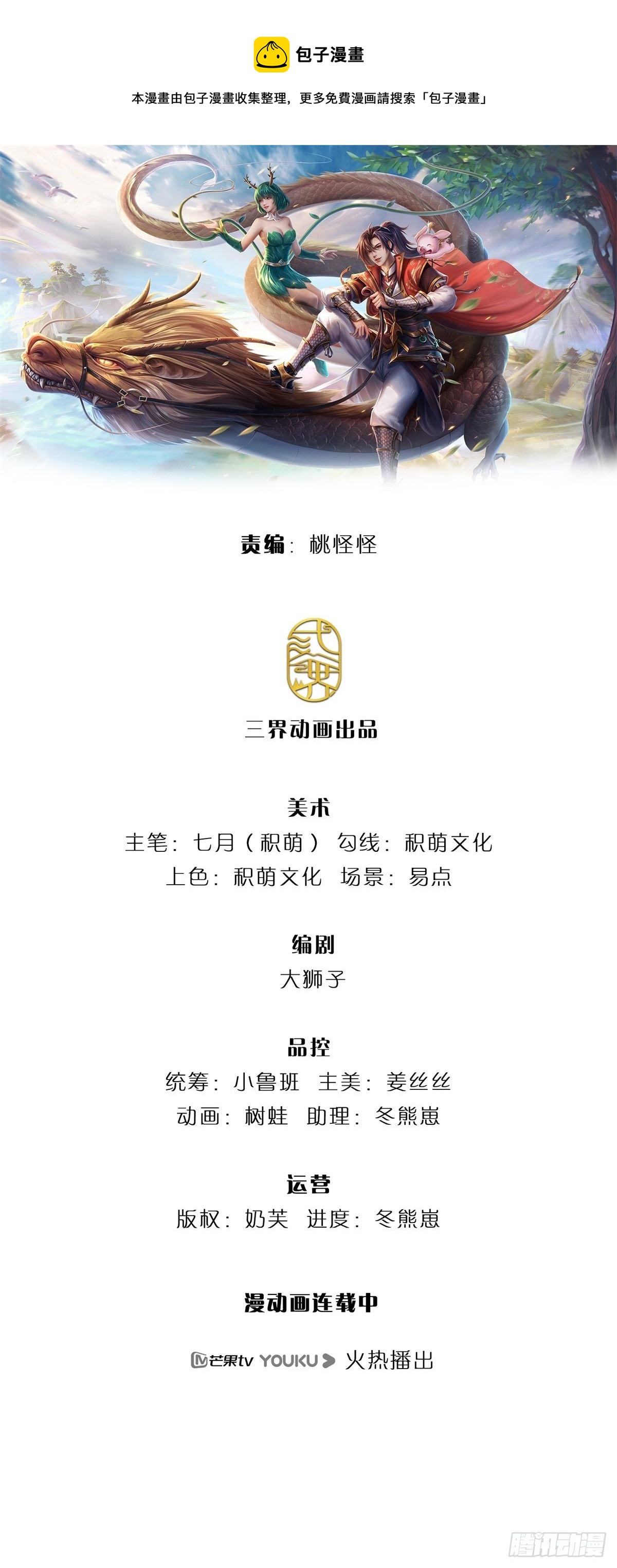 我從諸天萬界歸來 - 第110話 小人更長命 - 1