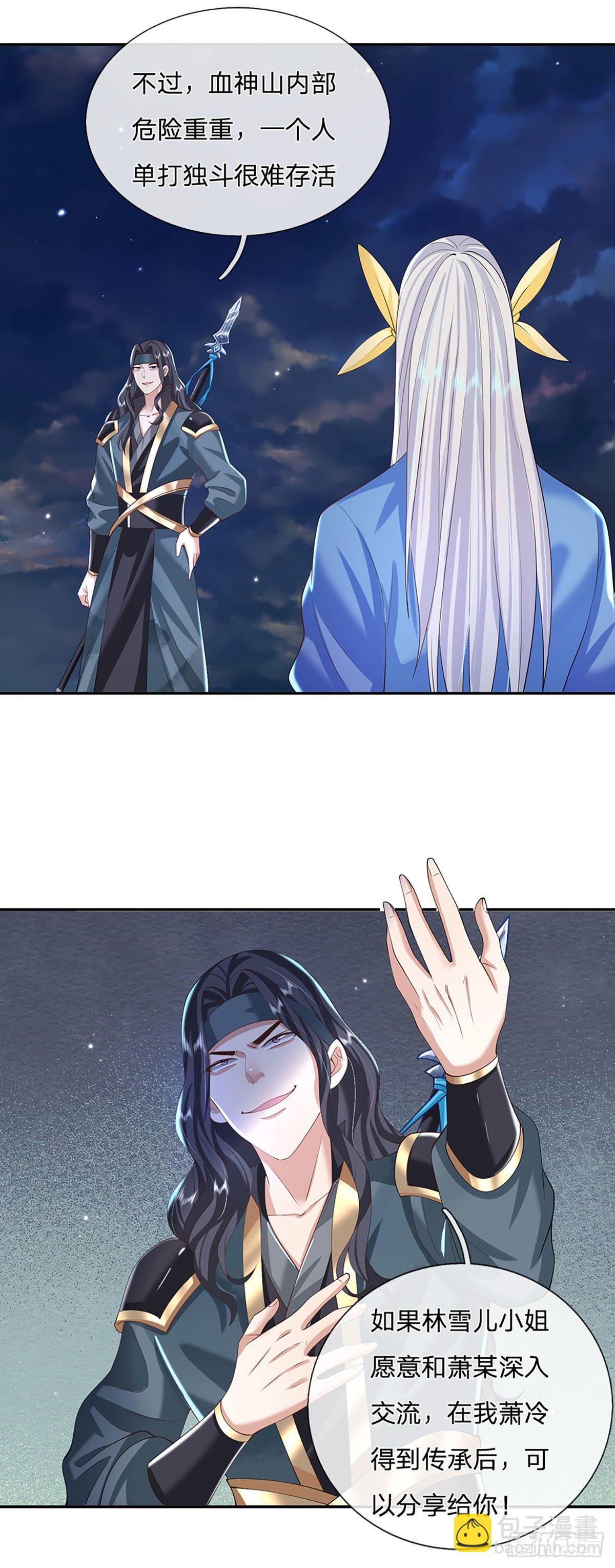 我從諸天萬界歸來 - 第112話 三槍王 - 2