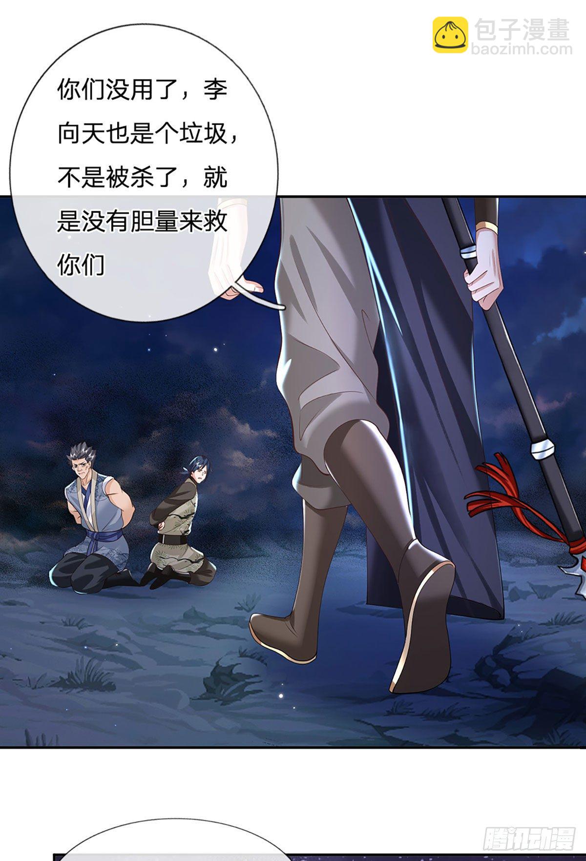 我從諸天萬界歸來 - 第112話 三槍王 - 4