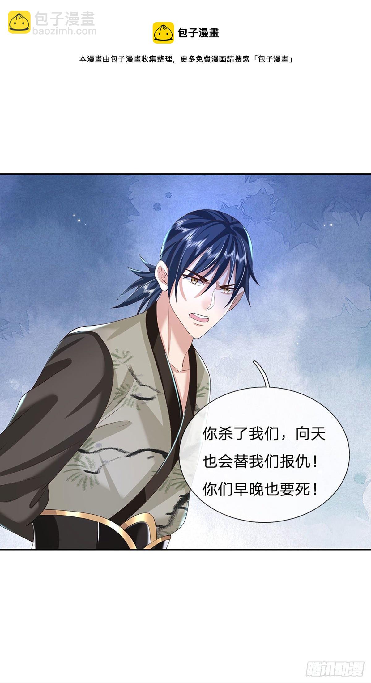 我從諸天萬界歸來 - 第112話 三槍王 - 6