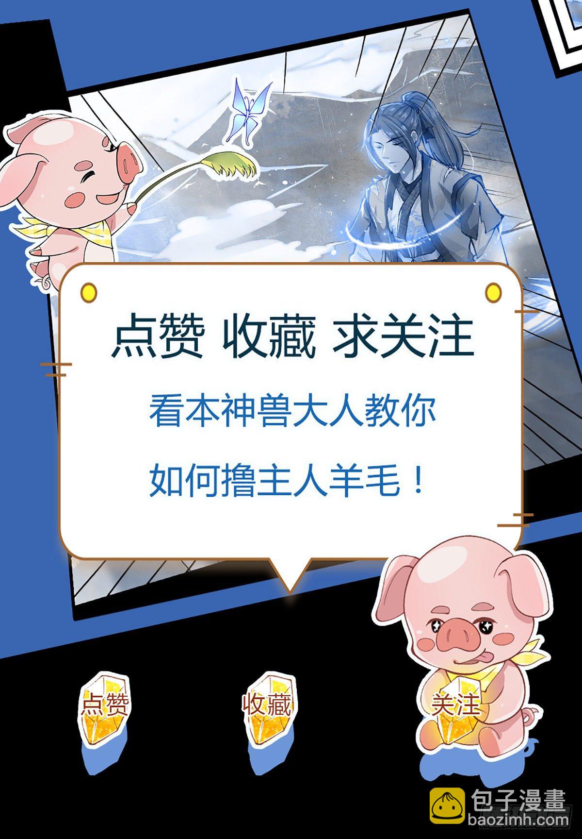 我從諸天萬界歸來 - 第112話 三槍王 - 4