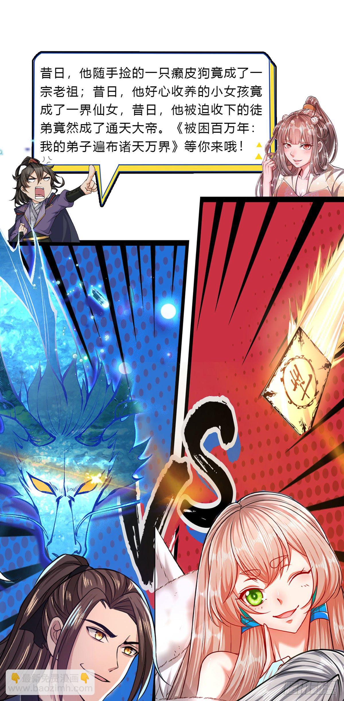 我從諸天萬界歸來 - 第112話 三槍王 - 5