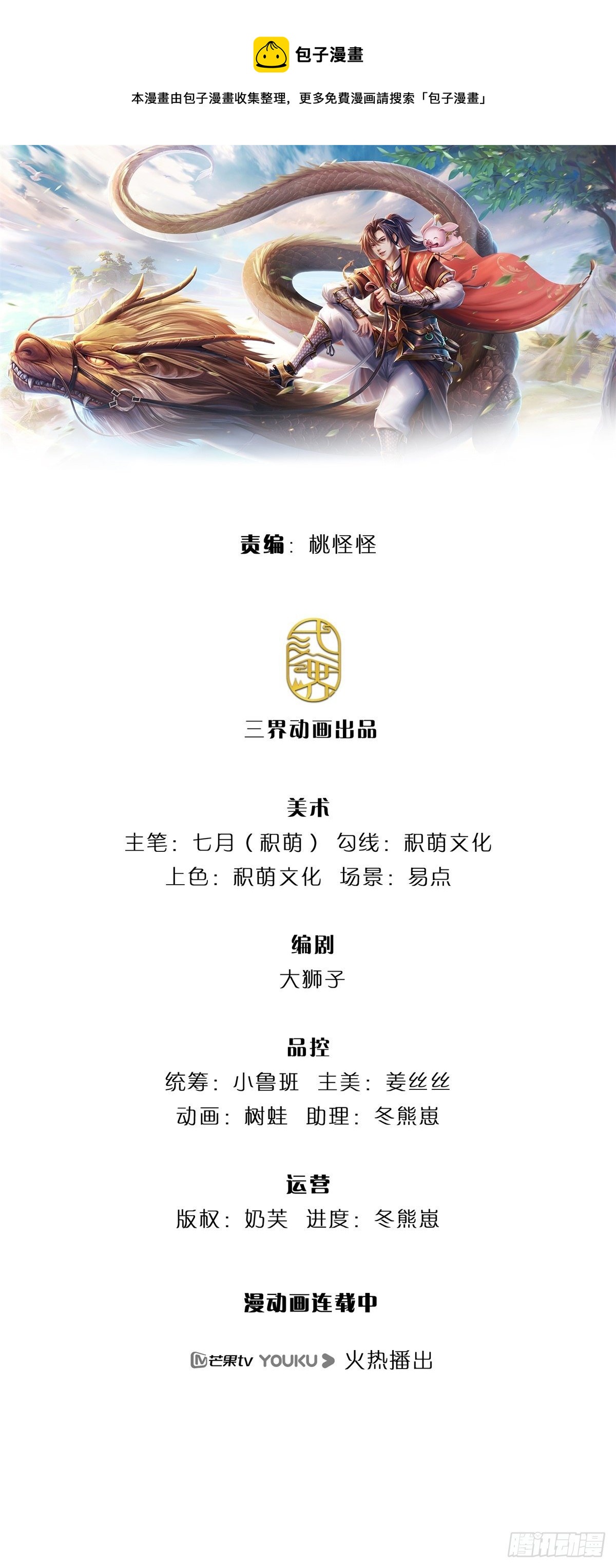 我從諸天萬界歸來 - 第114話 僞裝 - 1