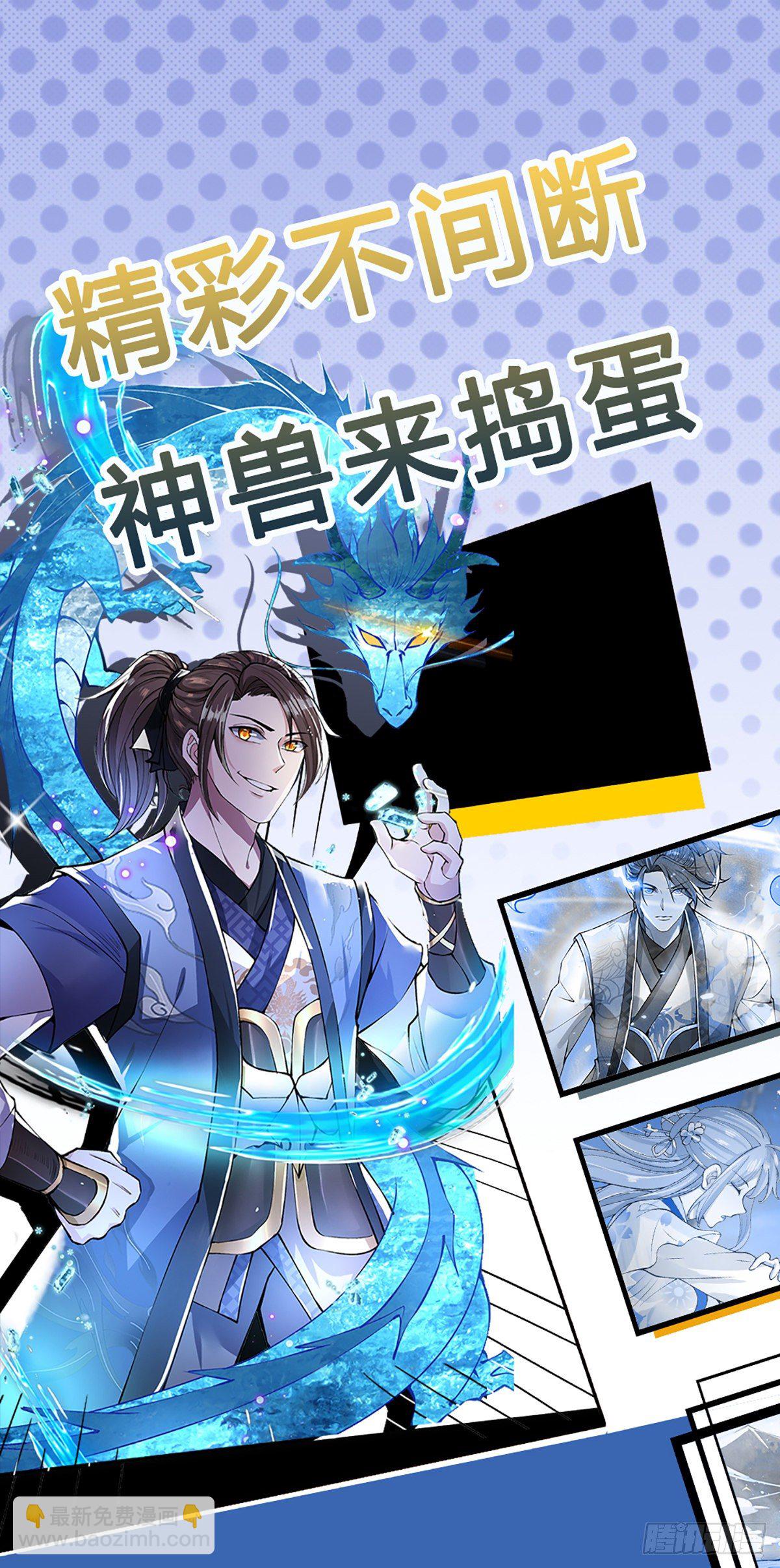 我從諸天萬界歸來 - 第114話 僞裝 - 5