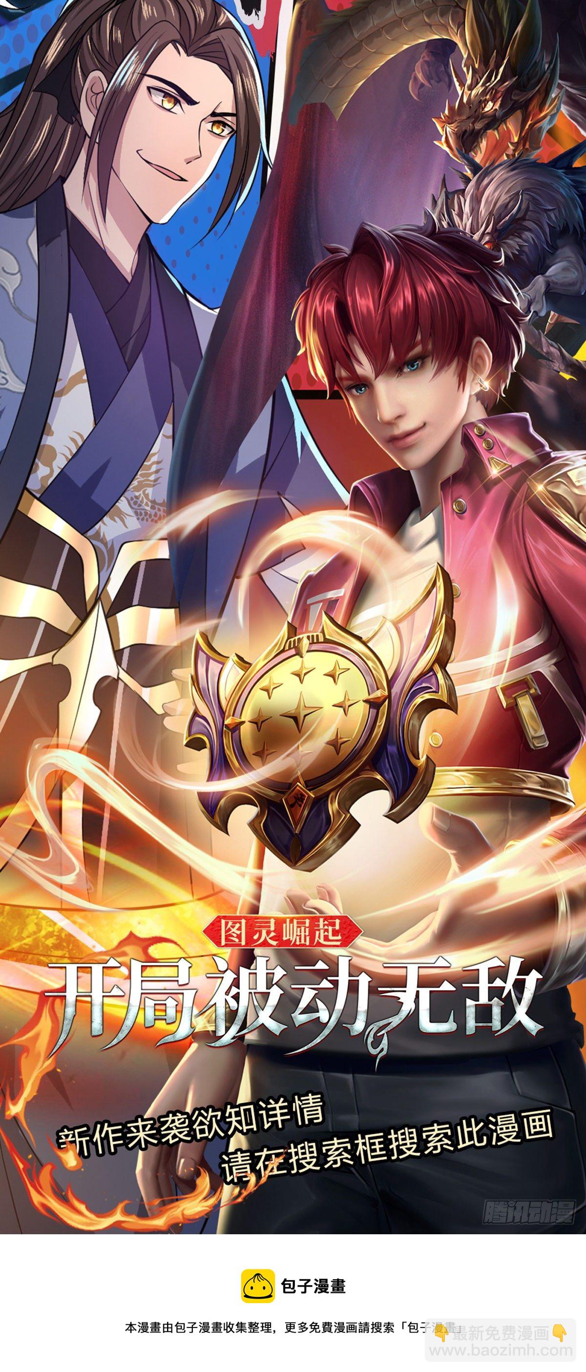 我從諸天萬界歸來 - 第114話 僞裝 - 1