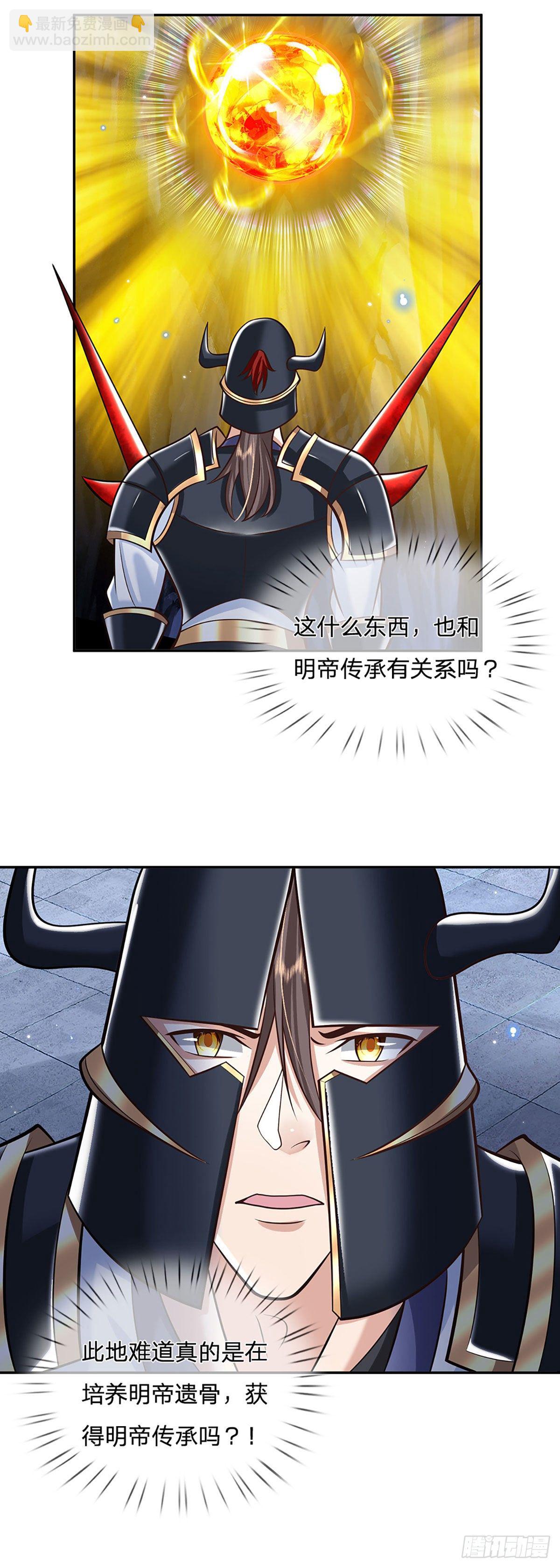 我從諸天萬界歸來 - 第116話 清理雜魚 - 4