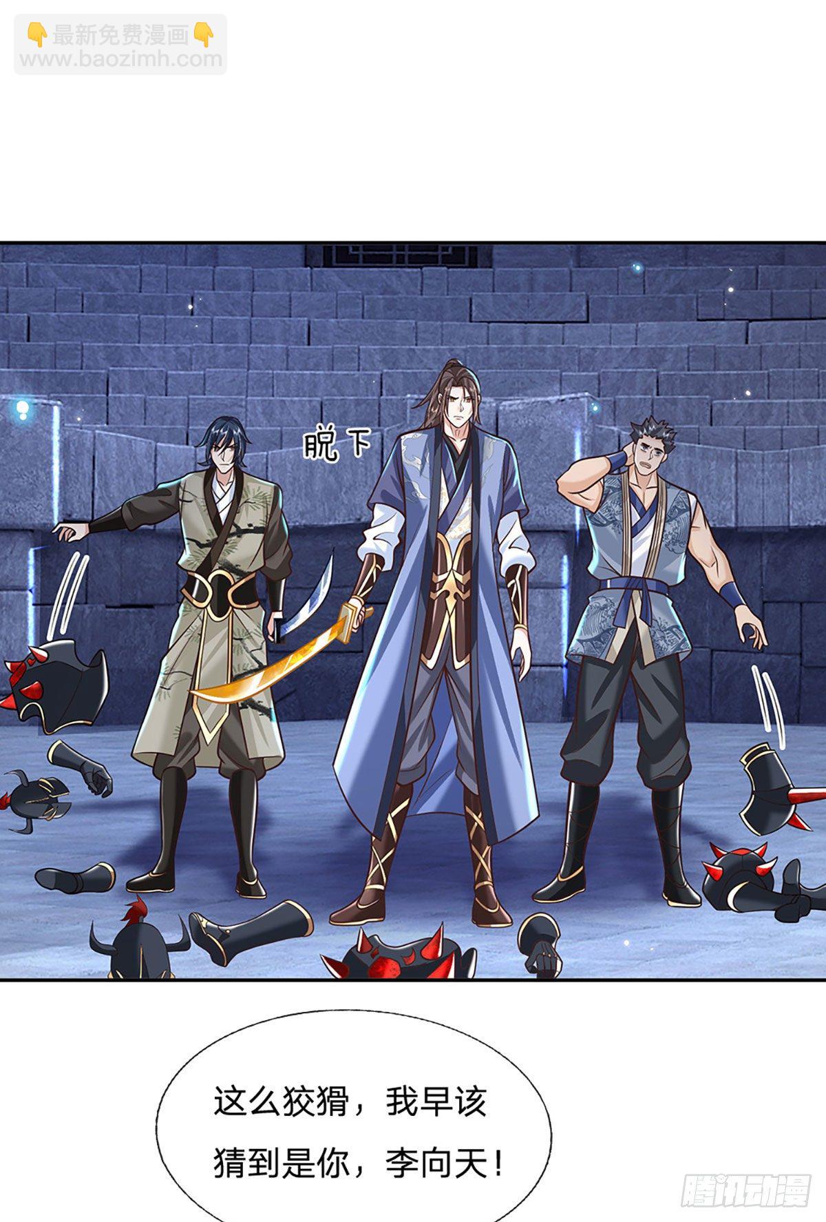 我從諸天萬界歸來 - 第116話 清理雜魚 - 3