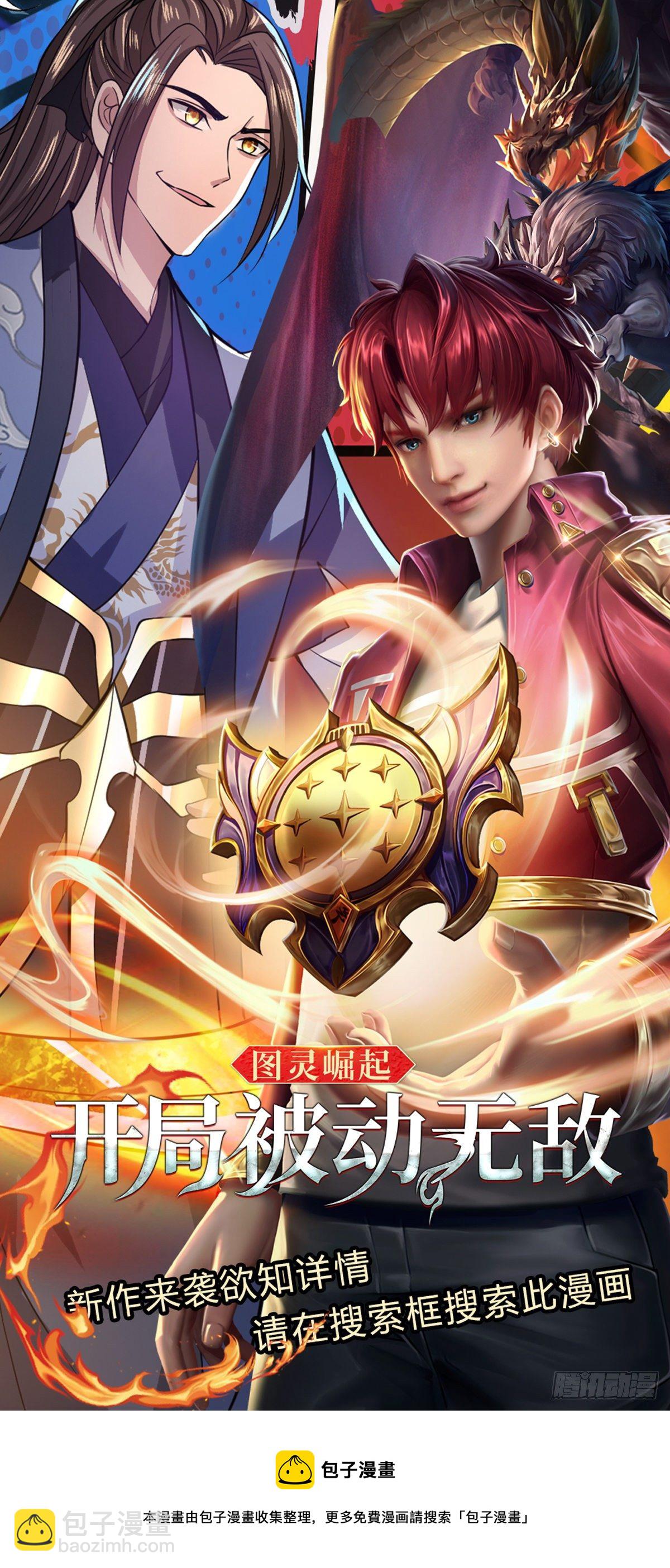 我從諸天萬界歸來 - 第116話 清理雜魚 - 2