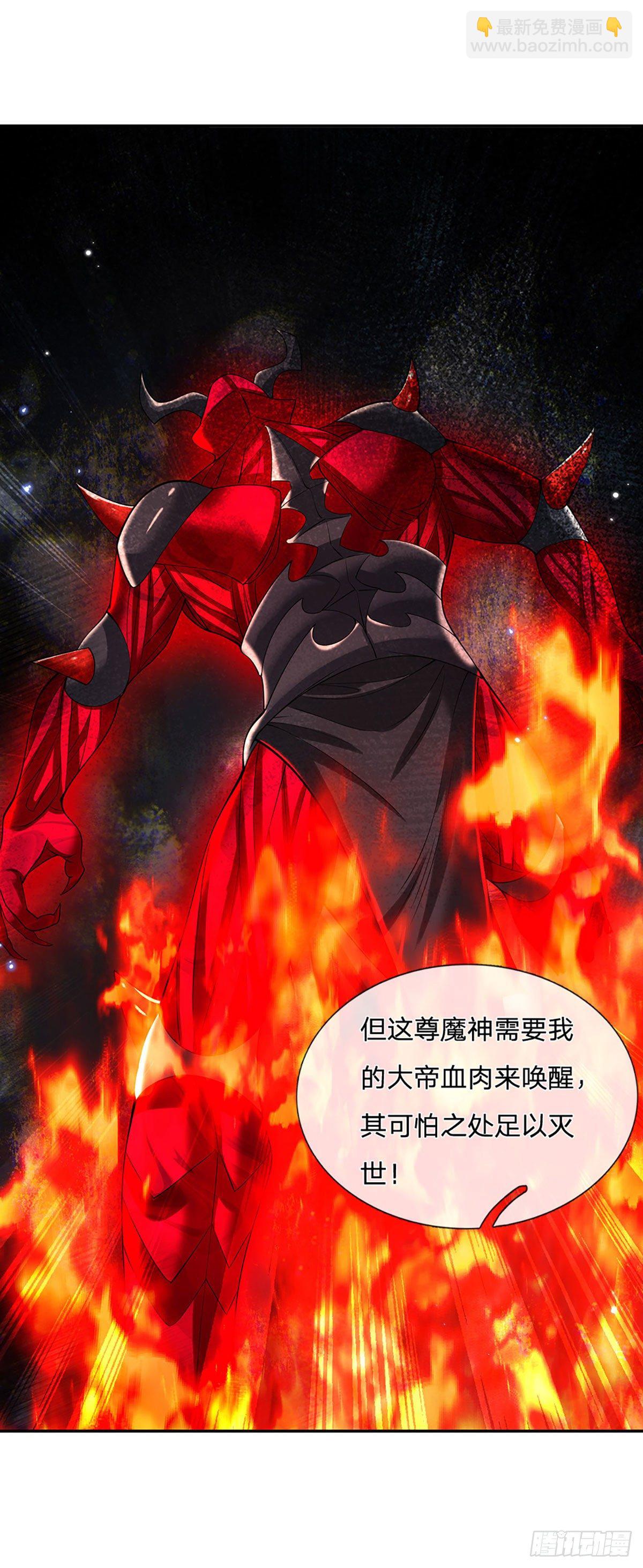 我從諸天萬界歸來 - 第118話 魔神陰謀 - 6