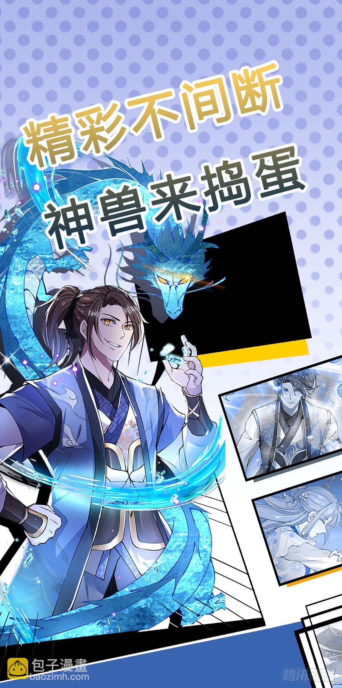 我從諸天萬界歸來 - 第118話 魔神陰謀 - 3