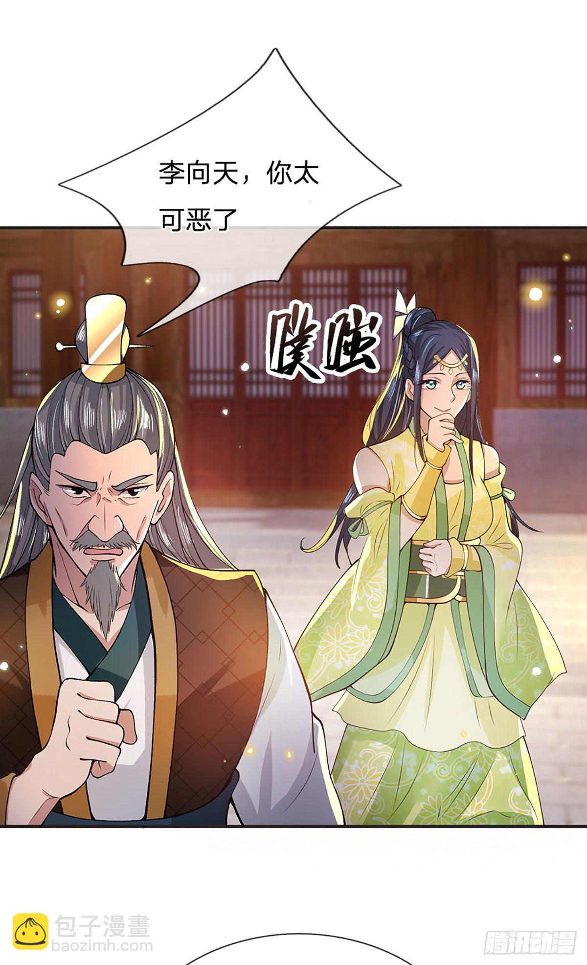 我從諸天萬界歸來 - 第12話 你是公的不早說 - 6