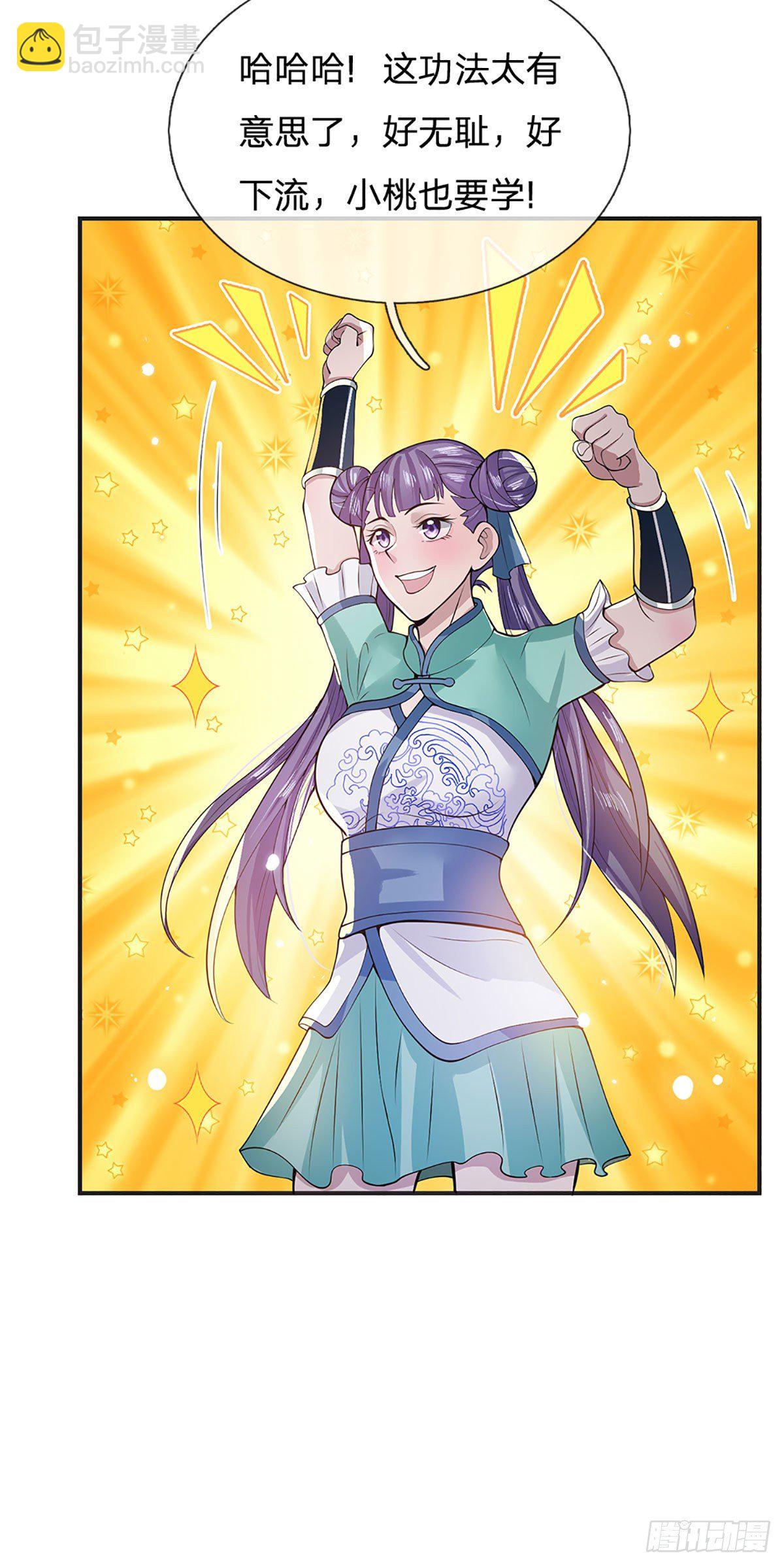 我從諸天萬界歸來 - 第12話 你是公的不早說 - 1