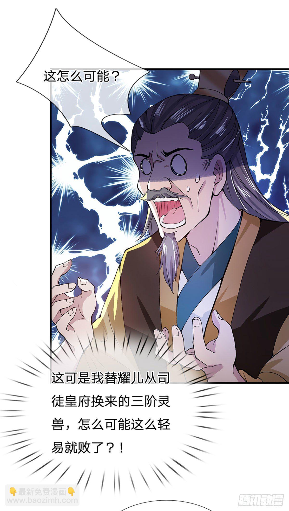 我從諸天萬界歸來 - 第12話 你是公的不早說 - 4