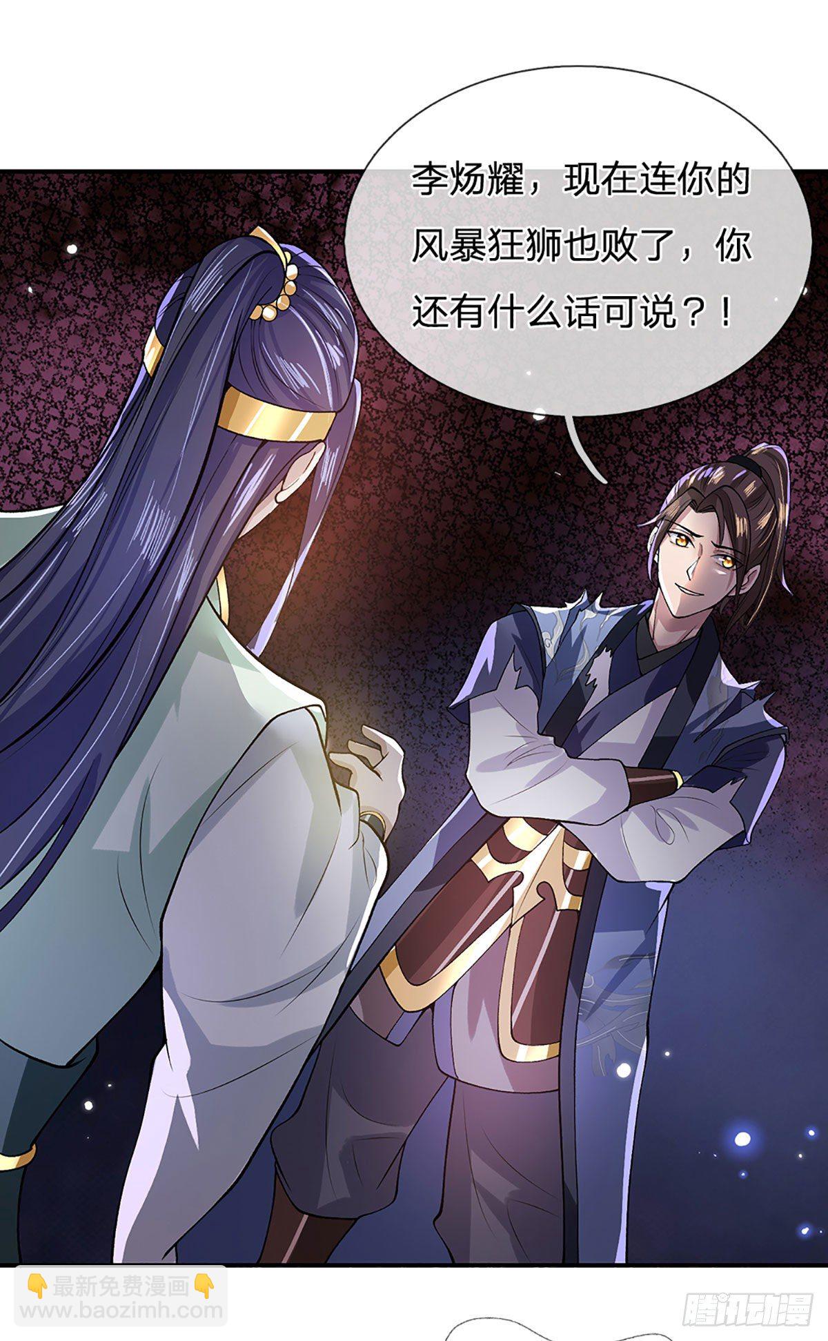 我從諸天萬界歸來 - 第12話 你是公的不早說 - 5