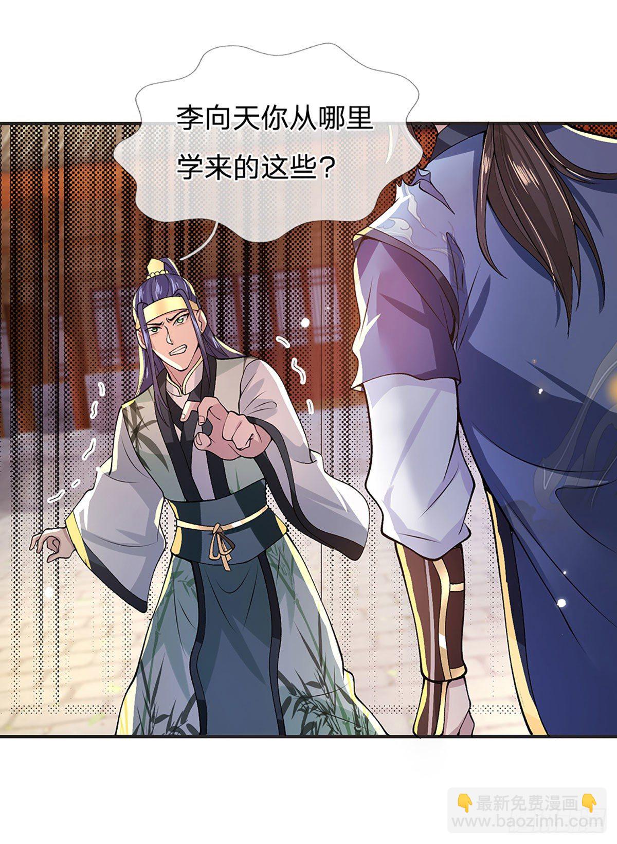 我從諸天萬界歸來 - 第12話 你是公的不早說 - 6