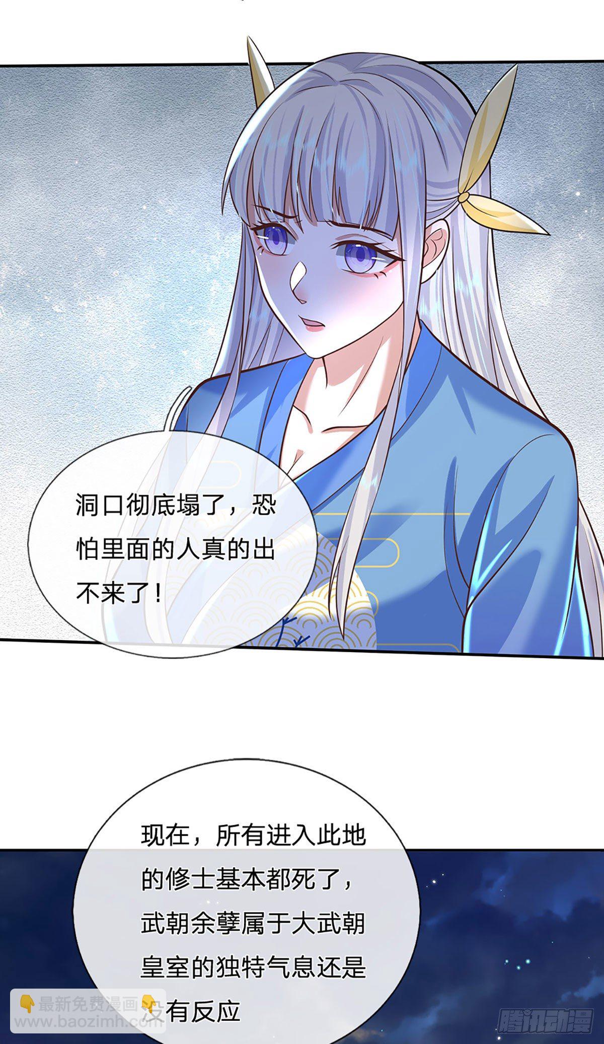 我從諸天萬界歸來 - 第124話 明帝傳承留下！ - 4