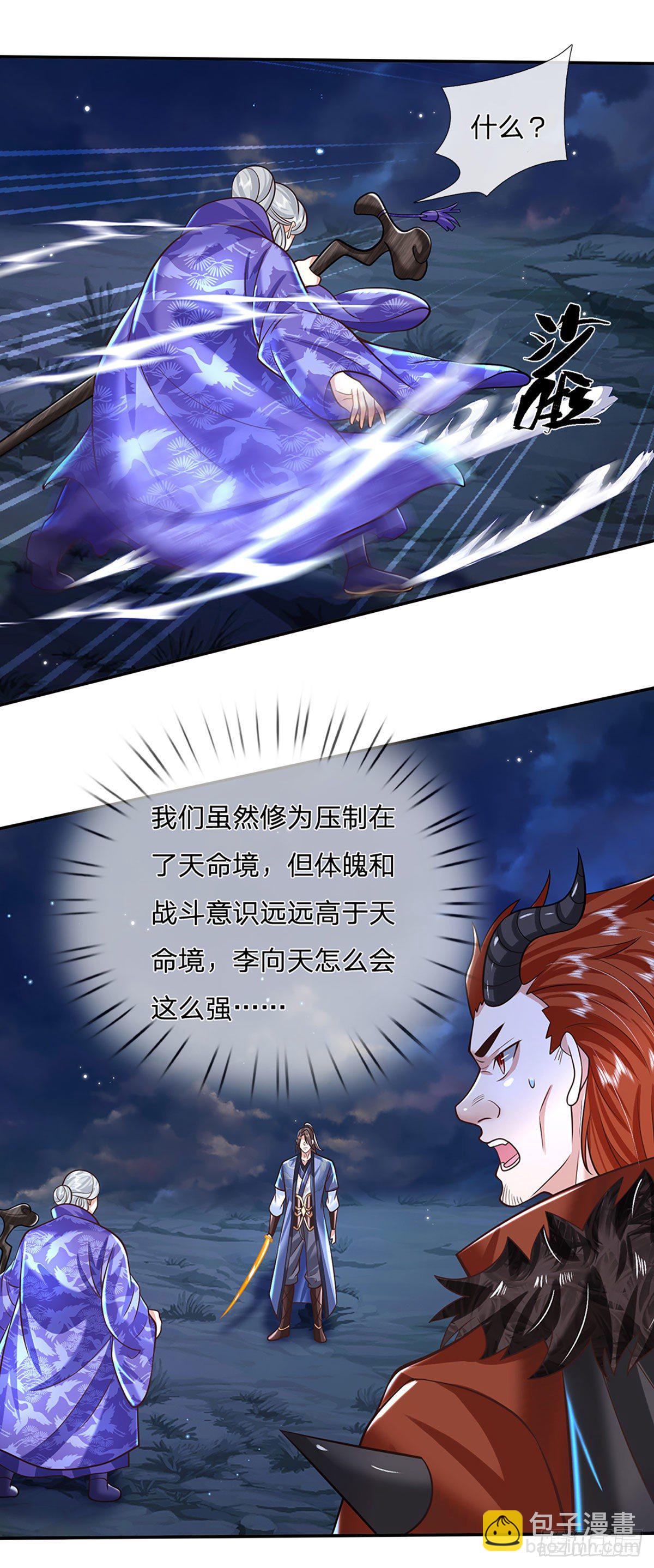 我從諸天萬界歸來 - 第124話 明帝傳承留下！ - 5