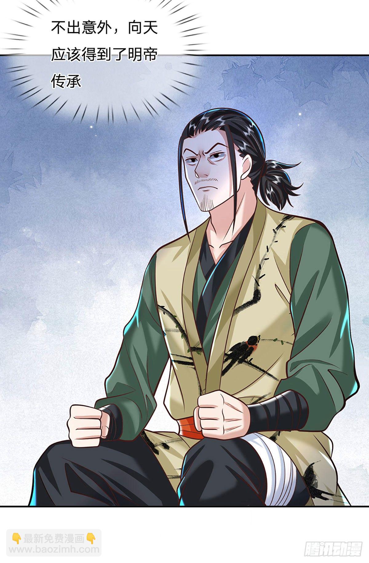 我從諸天萬界歸來 - 第124話 明帝傳承留下！ - 4