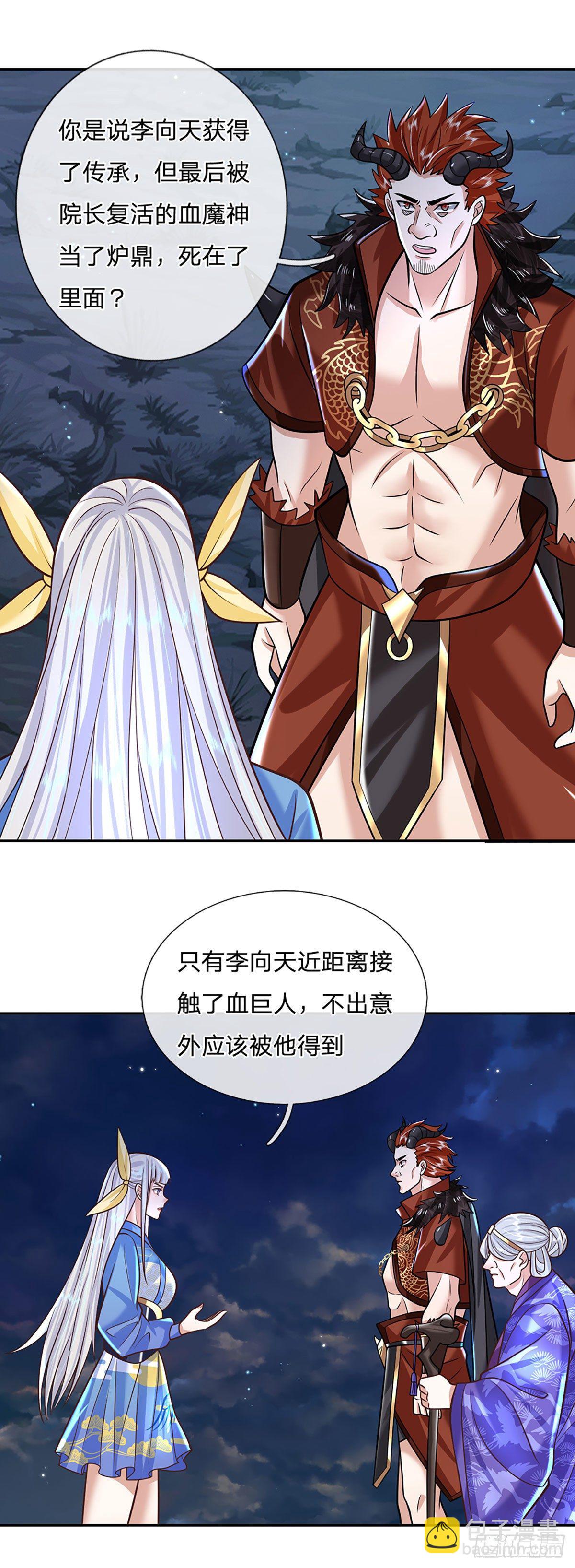 我從諸天萬界歸來 - 第124話 明帝傳承留下！ - 1