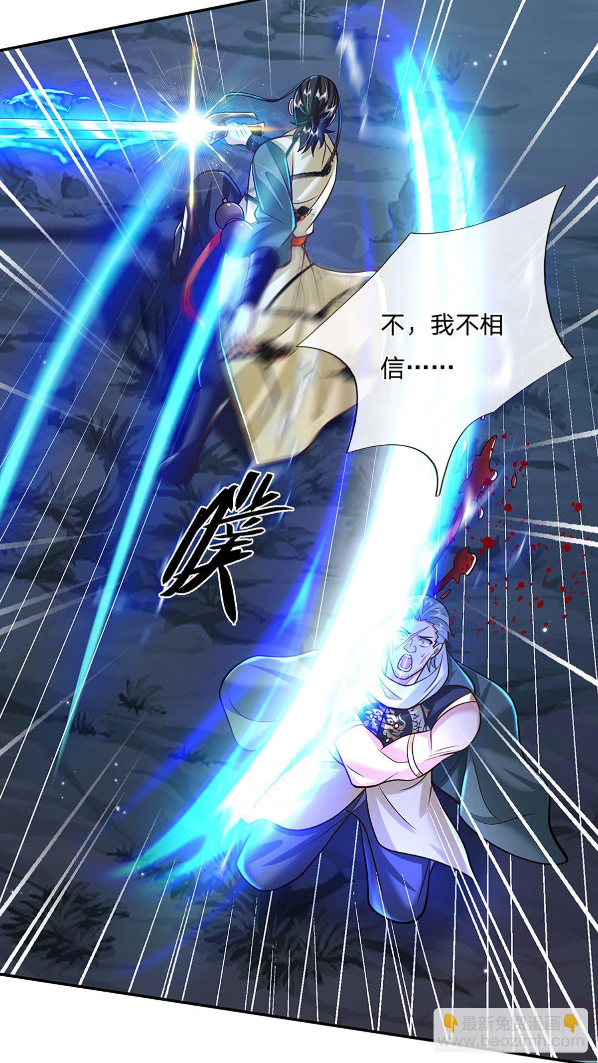 我從諸天萬界歸來 - 第126話 劍神之名，風采依舊 - 4