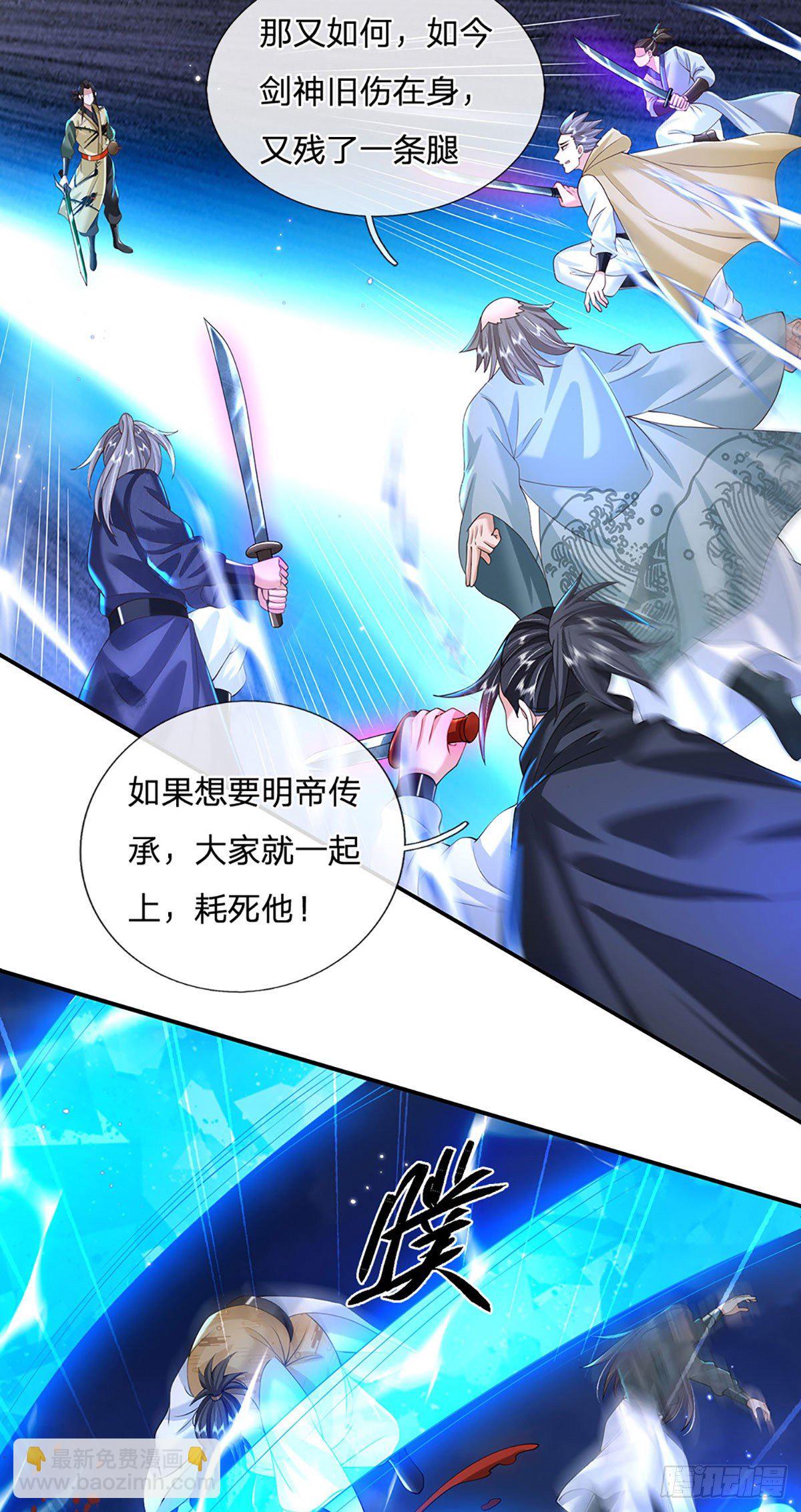 我從諸天萬界歸來 - 第126話 劍神之名，風采依舊 - 1