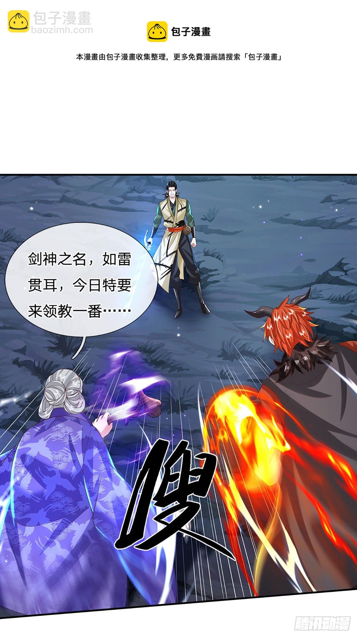 我從諸天萬界歸來 - 第126話 劍神之名，風采依舊 - 7