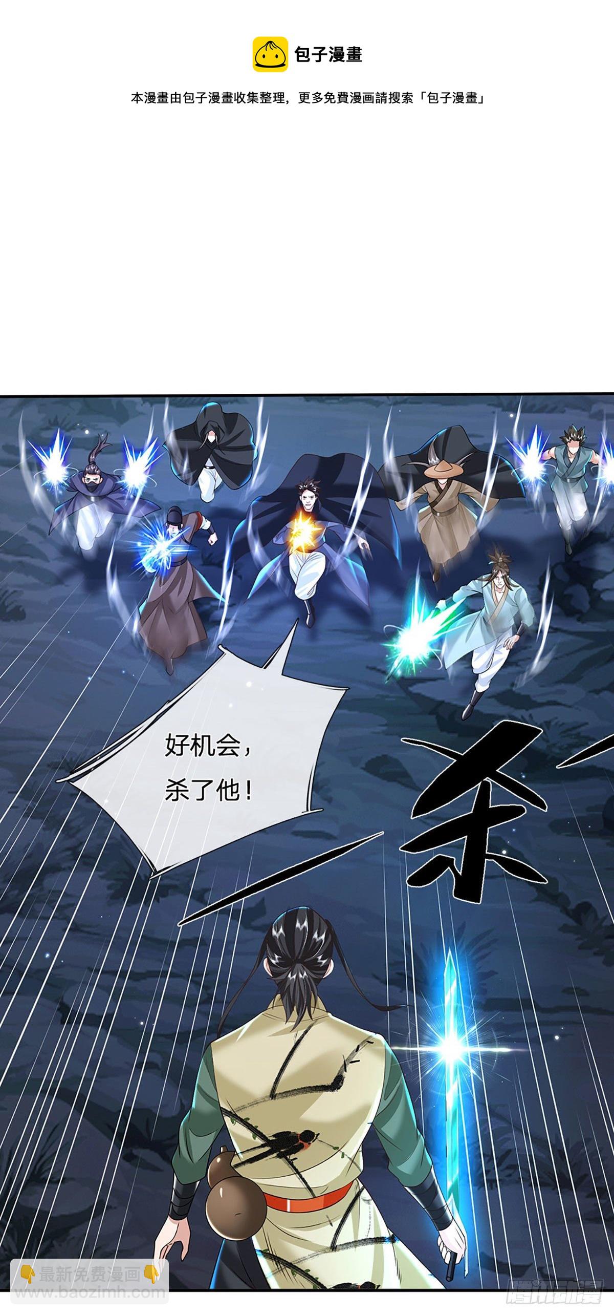 我從諸天萬界歸來 - 第126話 劍神之名，風采依舊 - 1