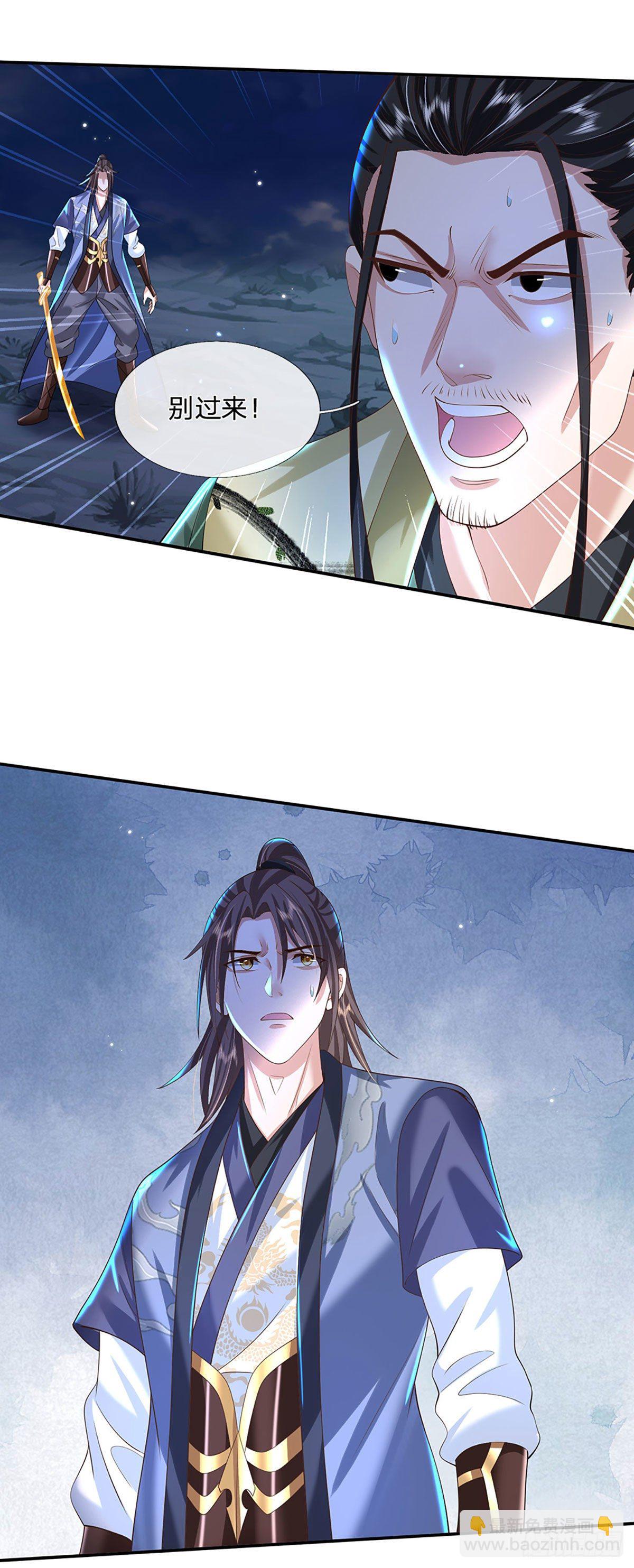 我從諸天萬界歸來 - 第126話 劍神之名，風采依舊 - 4